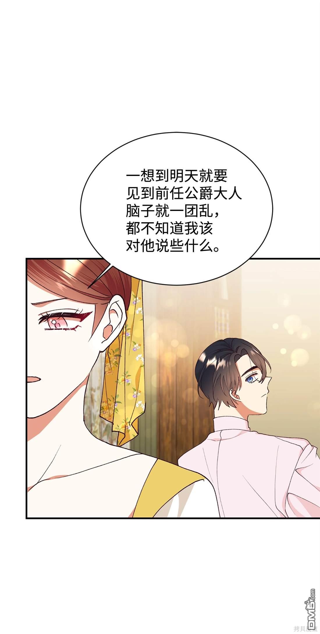 我決定不再視而不見 - 第113話(1/2) - 4