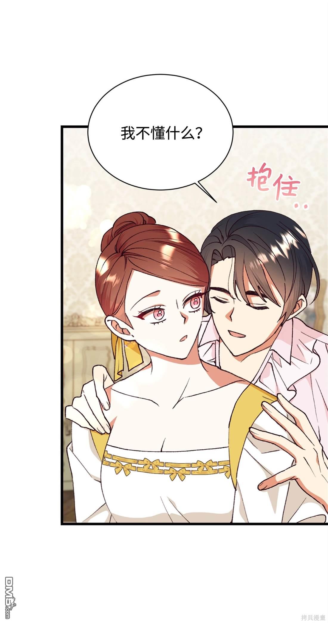 我決定不再視而不見 - 第113話(1/2) - 6