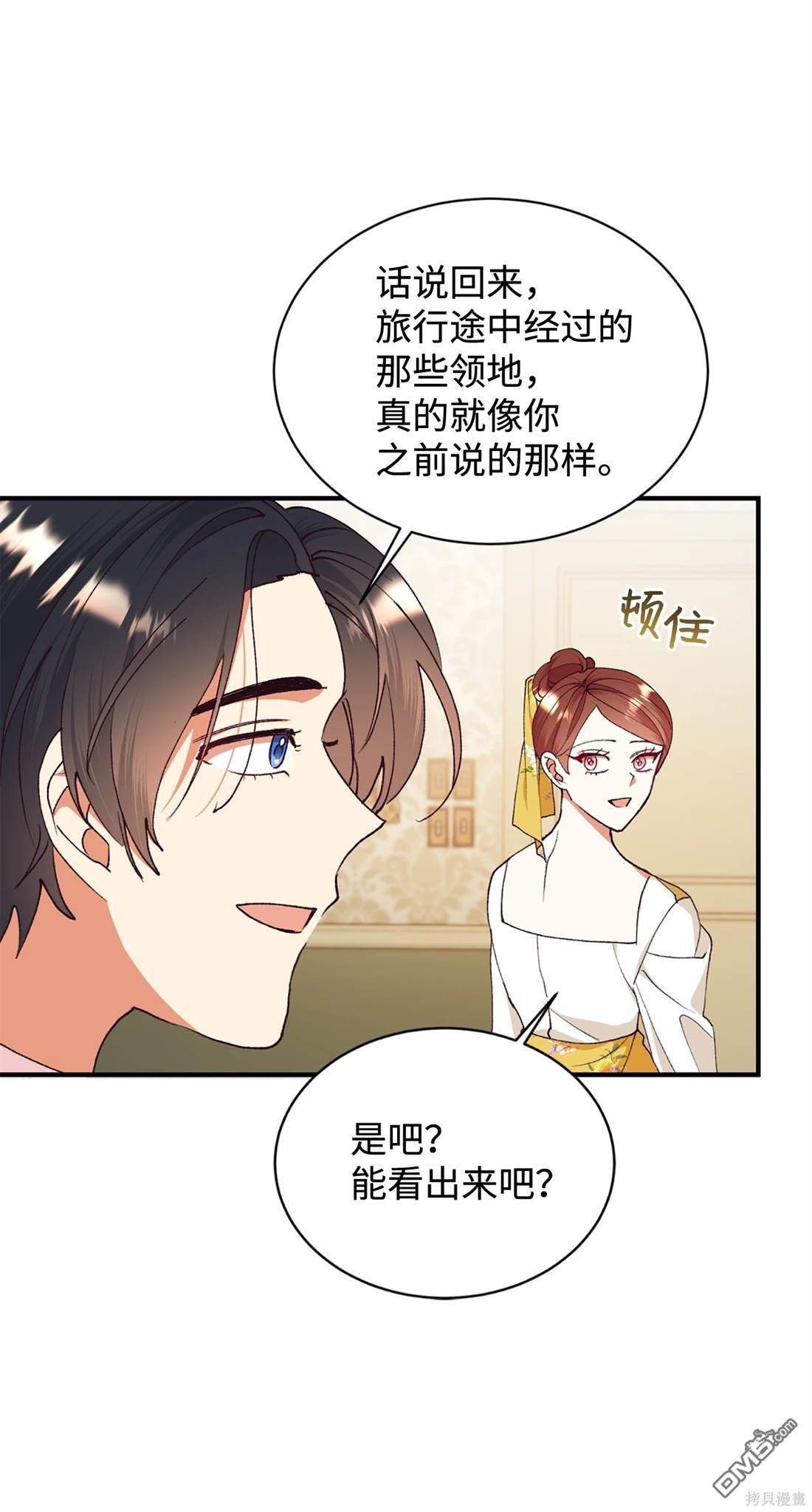 我決定不再視而不見 - 第113話(1/2) - 8