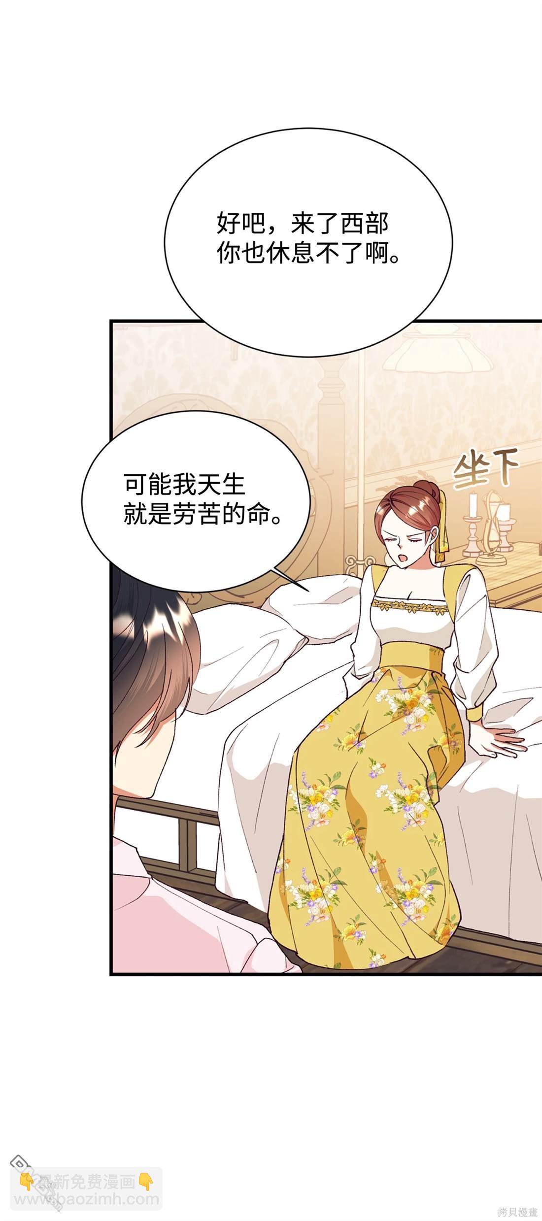 我決定不再視而不見 - 第113話(1/2) - 5