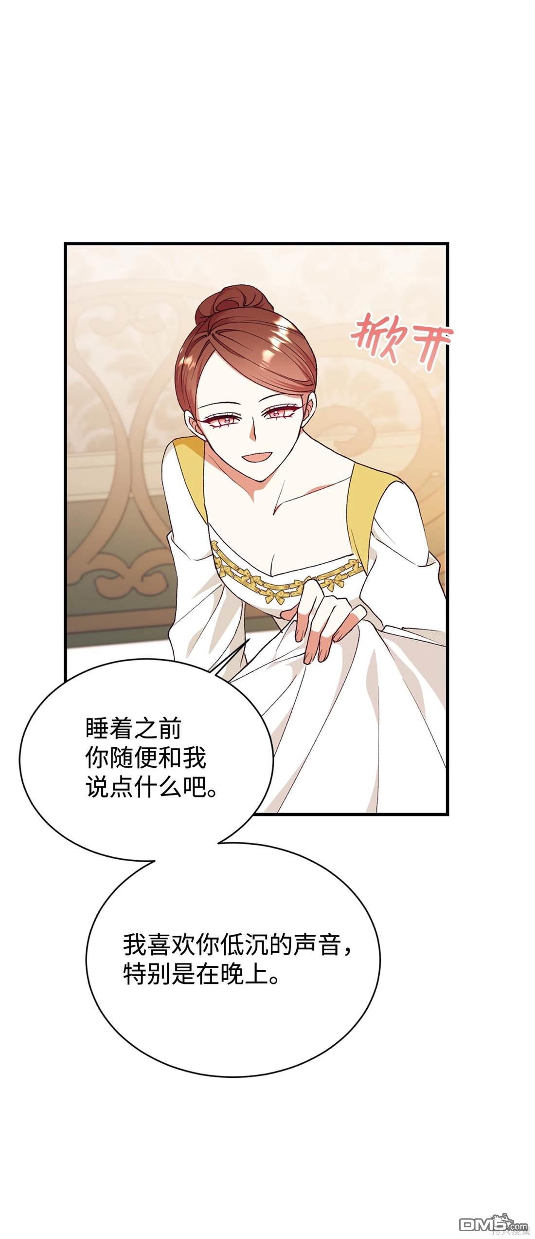我決定不再視而不見 - 第113話(1/2) - 6