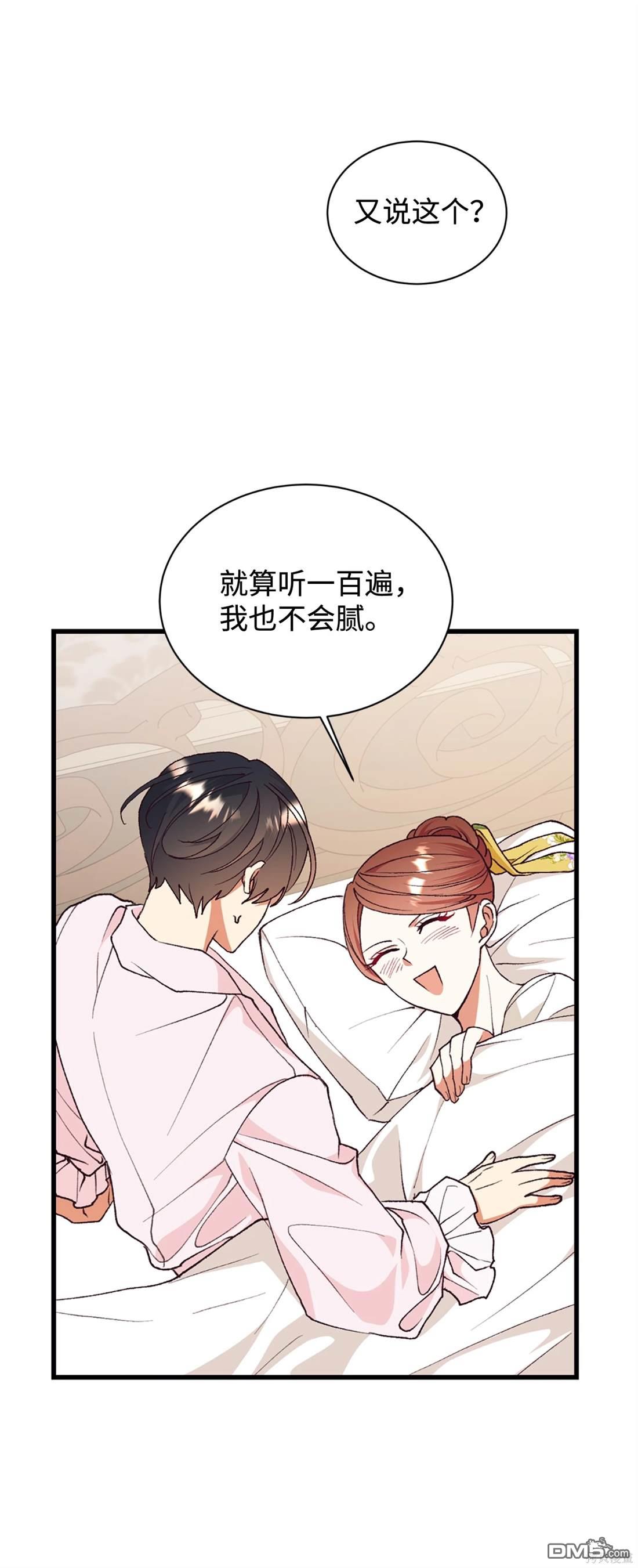 我決定不再視而不見 - 第113話(1/2) - 8