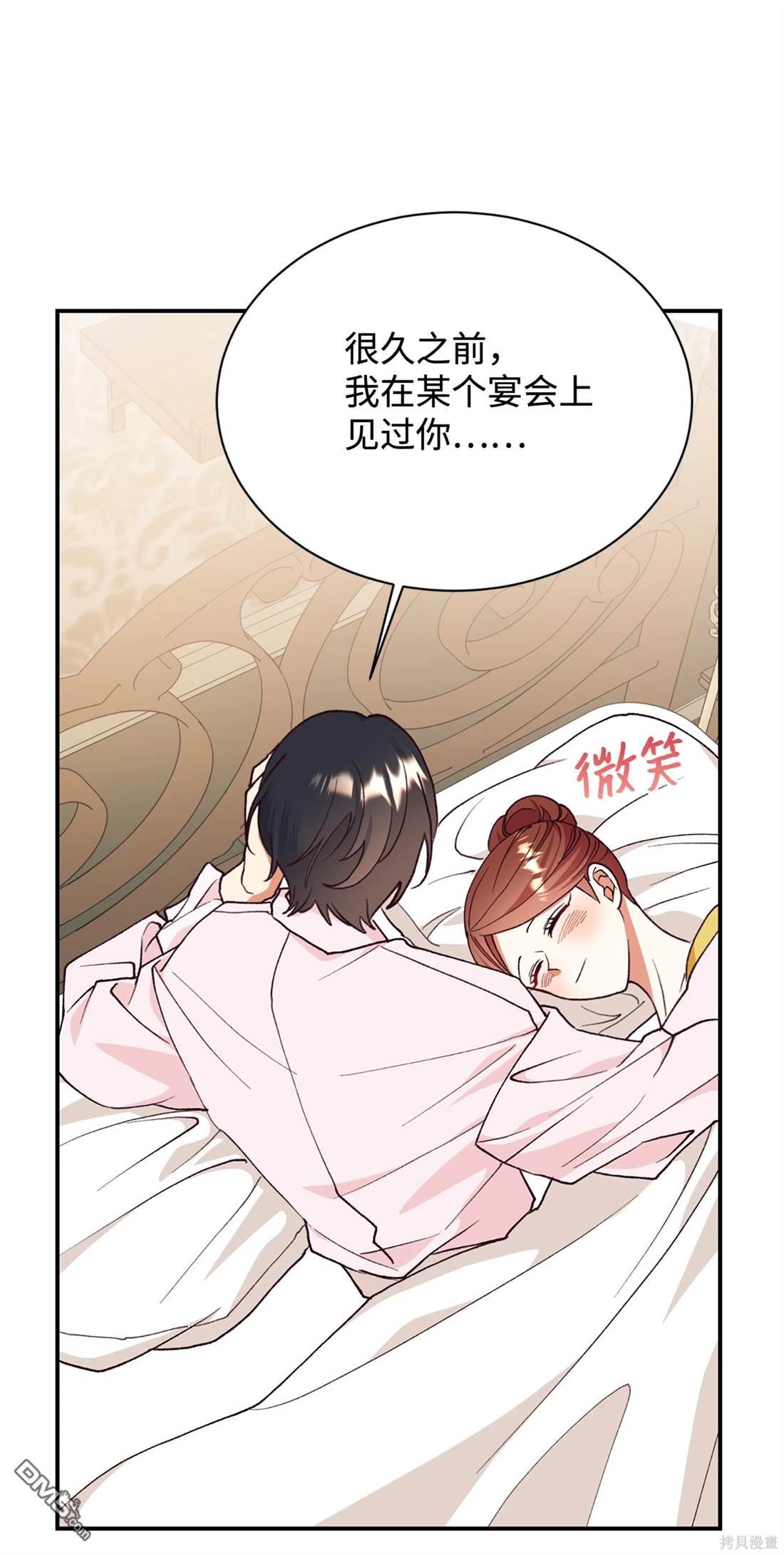 我決定不再視而不見 - 第113話(1/2) - 2