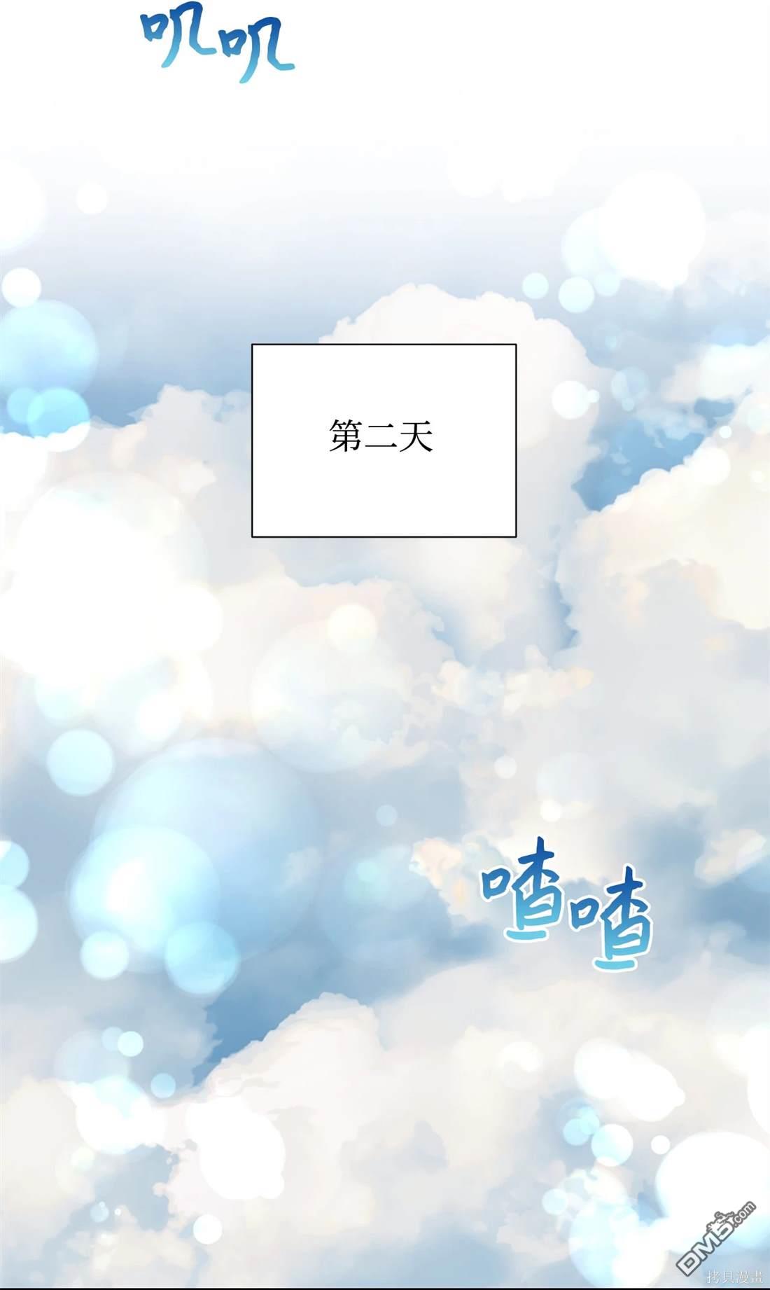 我決定不再視而不見 - 第113話(1/2) - 4