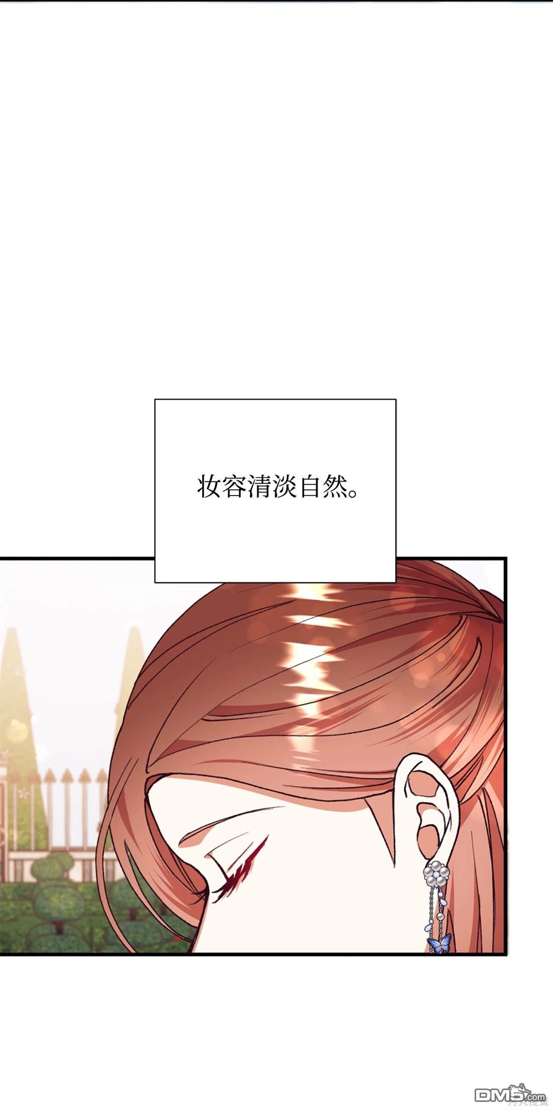 我決定不再視而不見 - 第113話(1/2) - 5