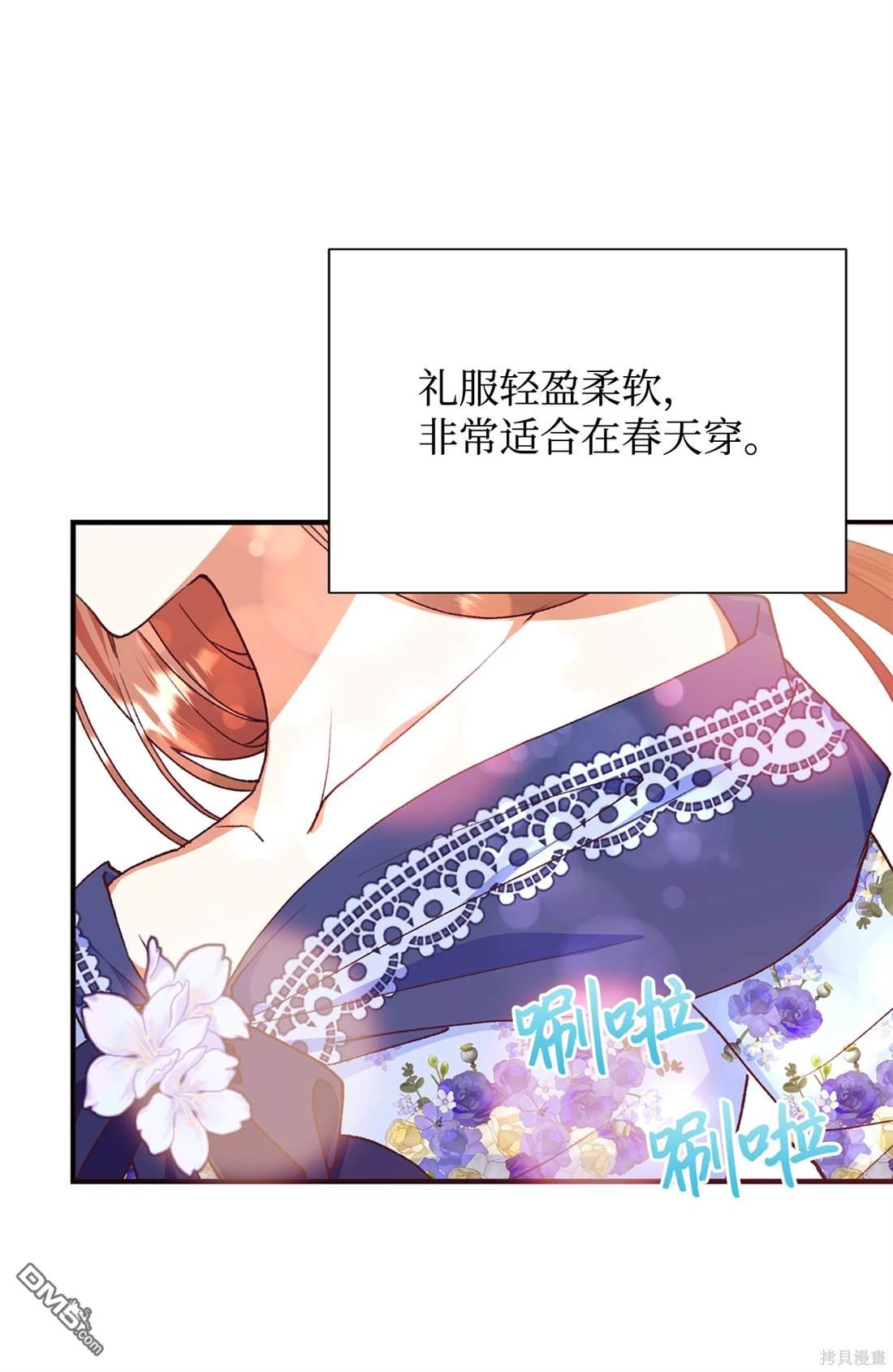 我決定不再視而不見 - 第113話(1/2) - 6