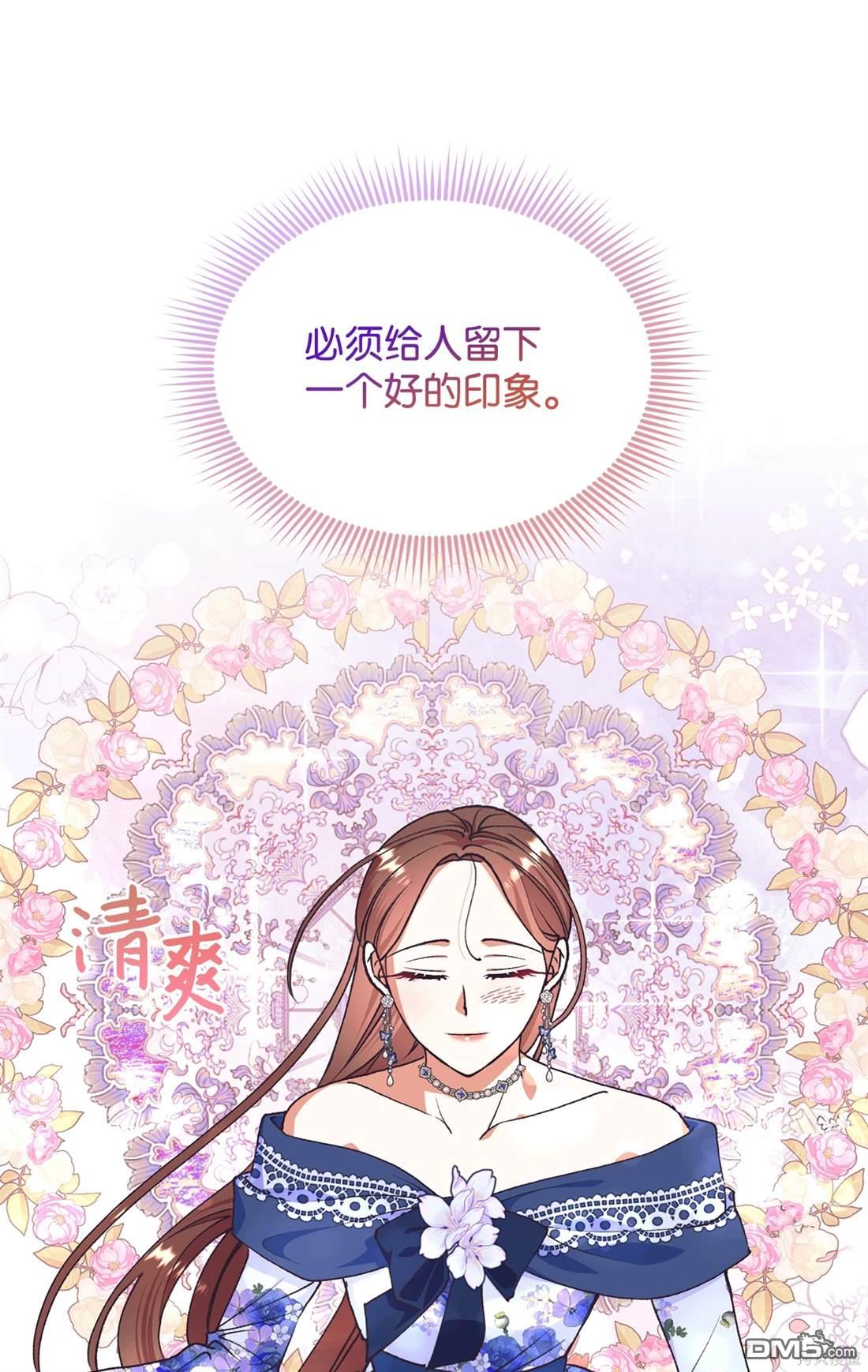 我決定不再視而不見 - 第113話(1/2) - 7
