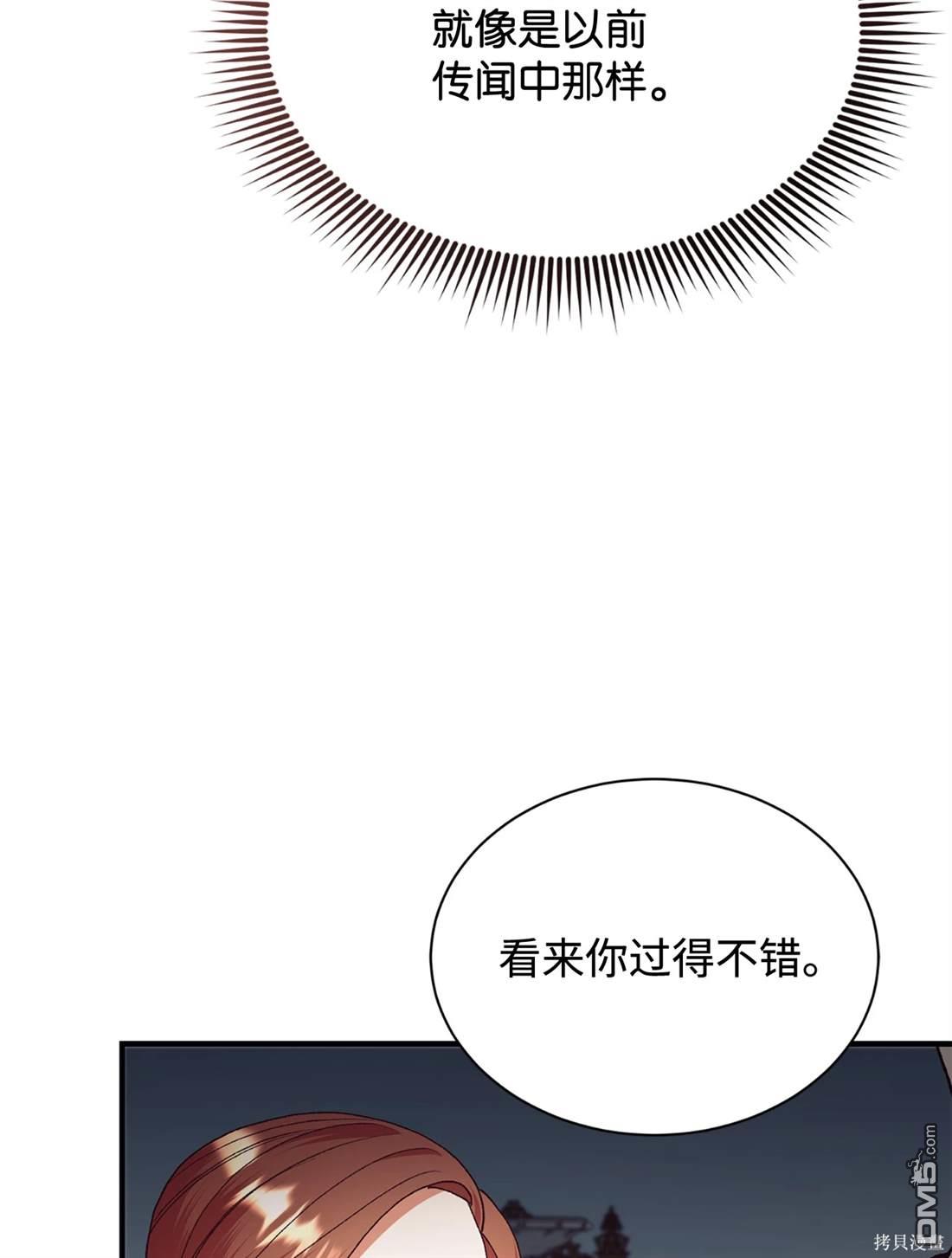 我決定不再視而不見 - 第113話(1/2) - 8