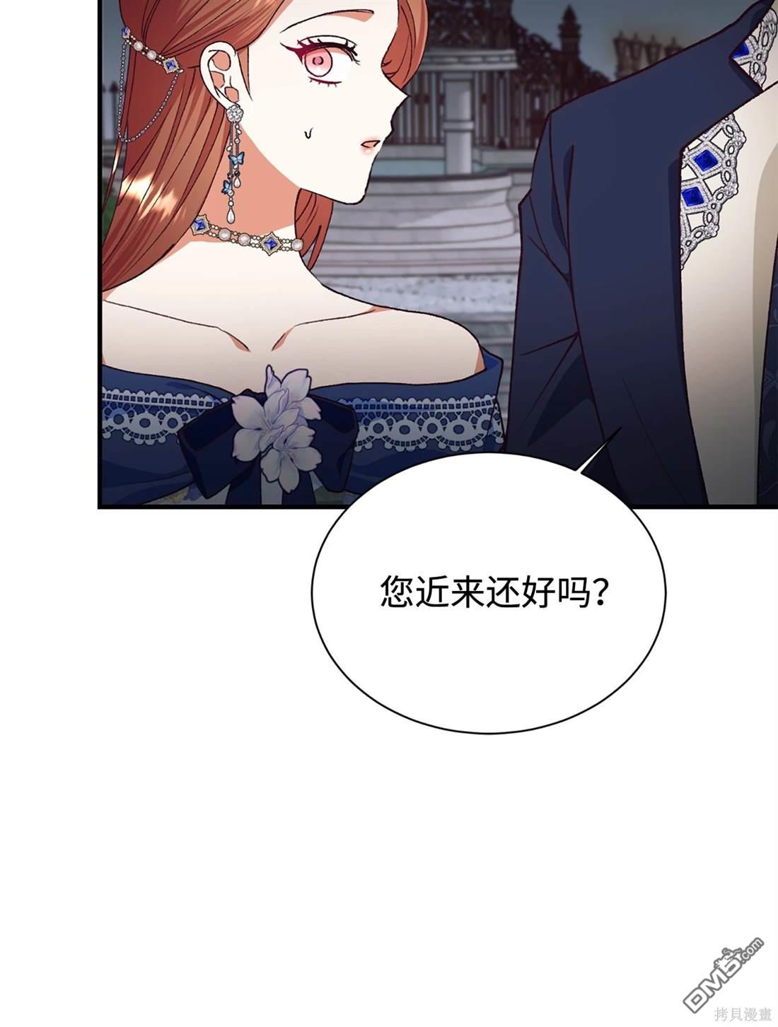 我決定不再視而不見 - 第113話(1/2) - 1