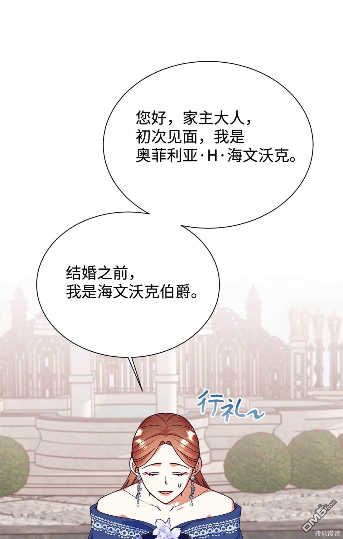 我決定不再視而不見 - 第113話(1/2) - 5