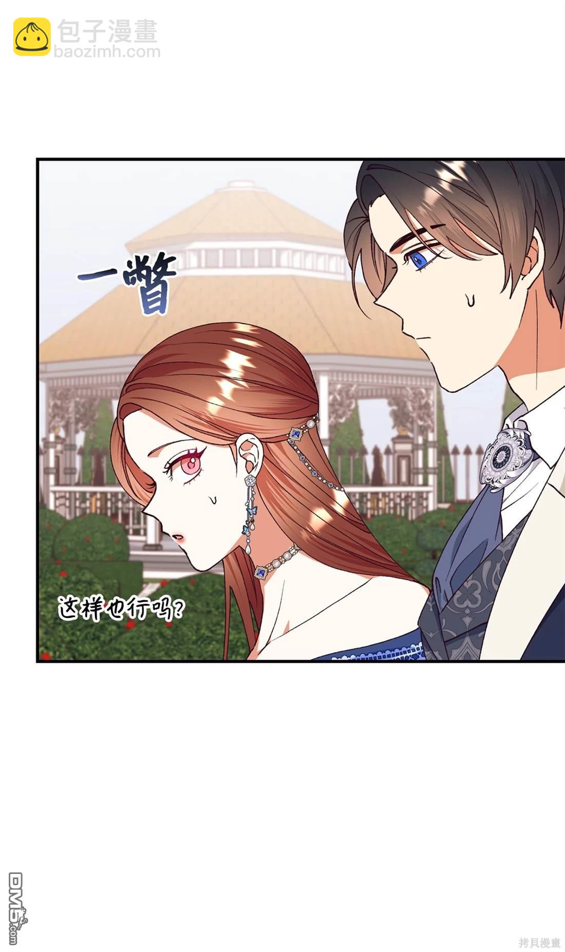 我決定不再視而不見 - 第113話(1/2) - 8