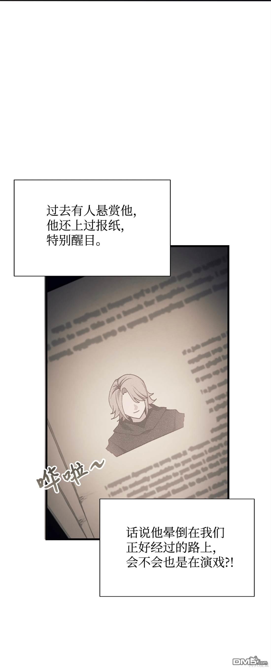 我決定不再視而不見 - 第113話(1/2) - 5