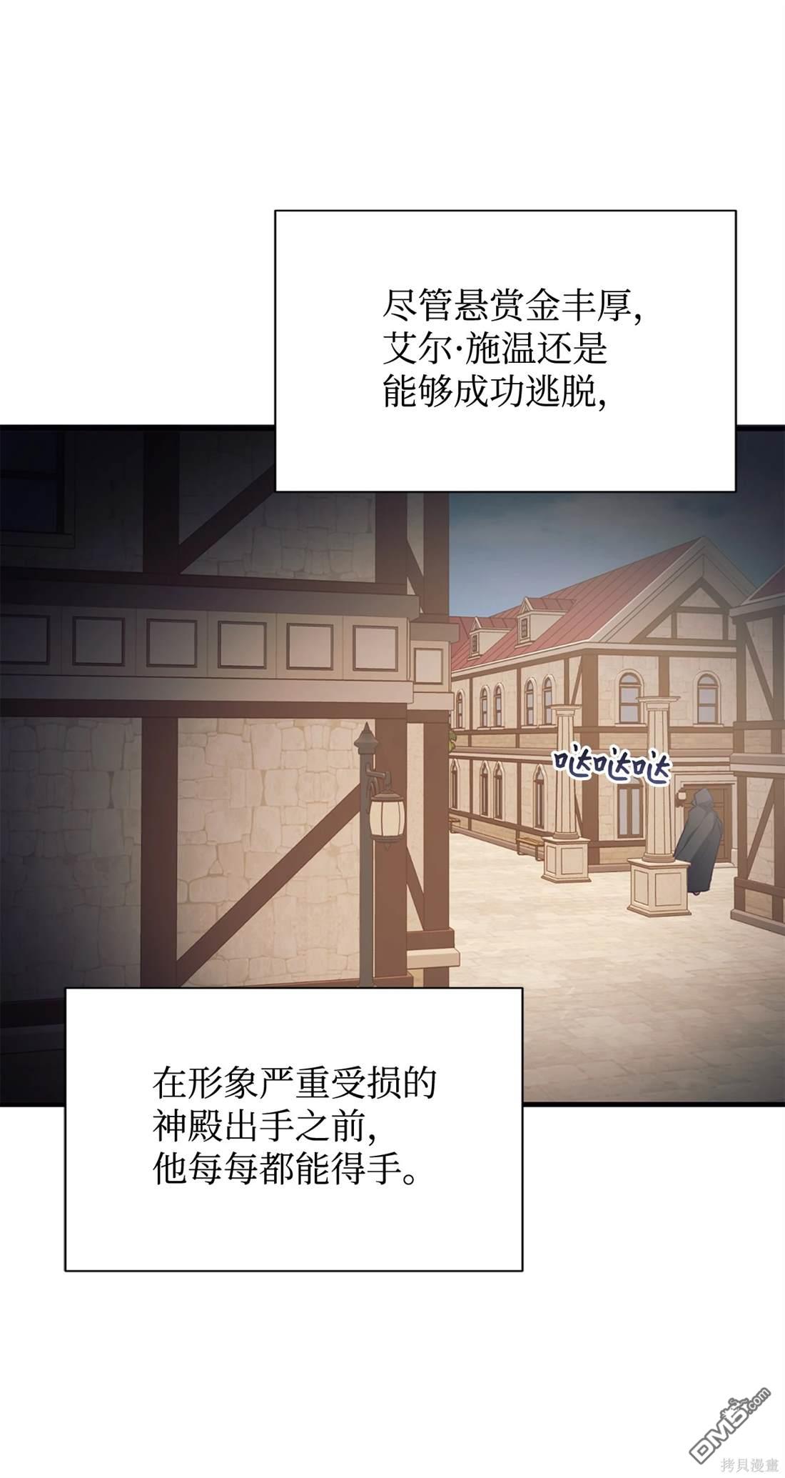 我決定不再視而不見 - 第113話(1/2) - 6