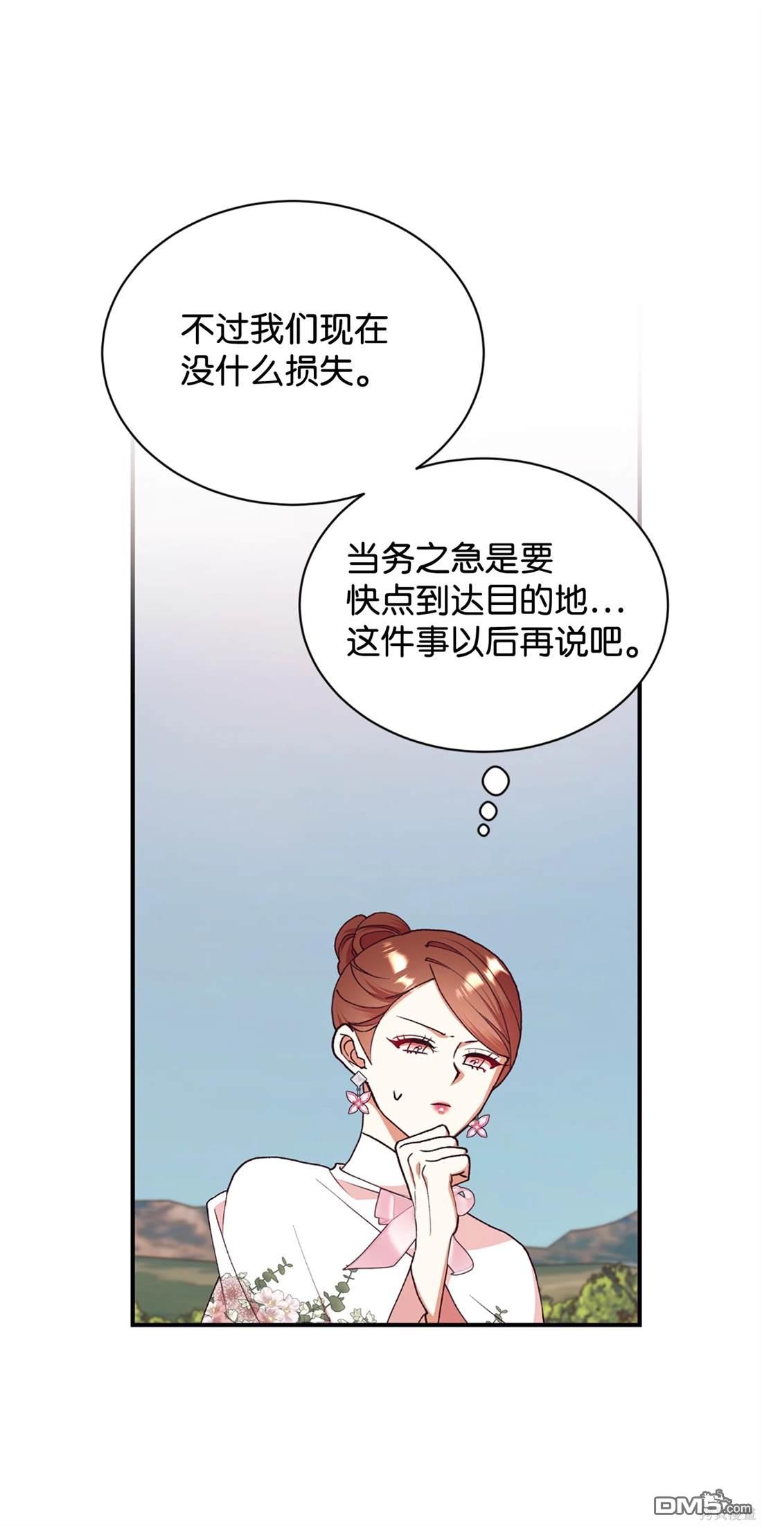 我決定不再視而不見 - 第113話(1/2) - 7