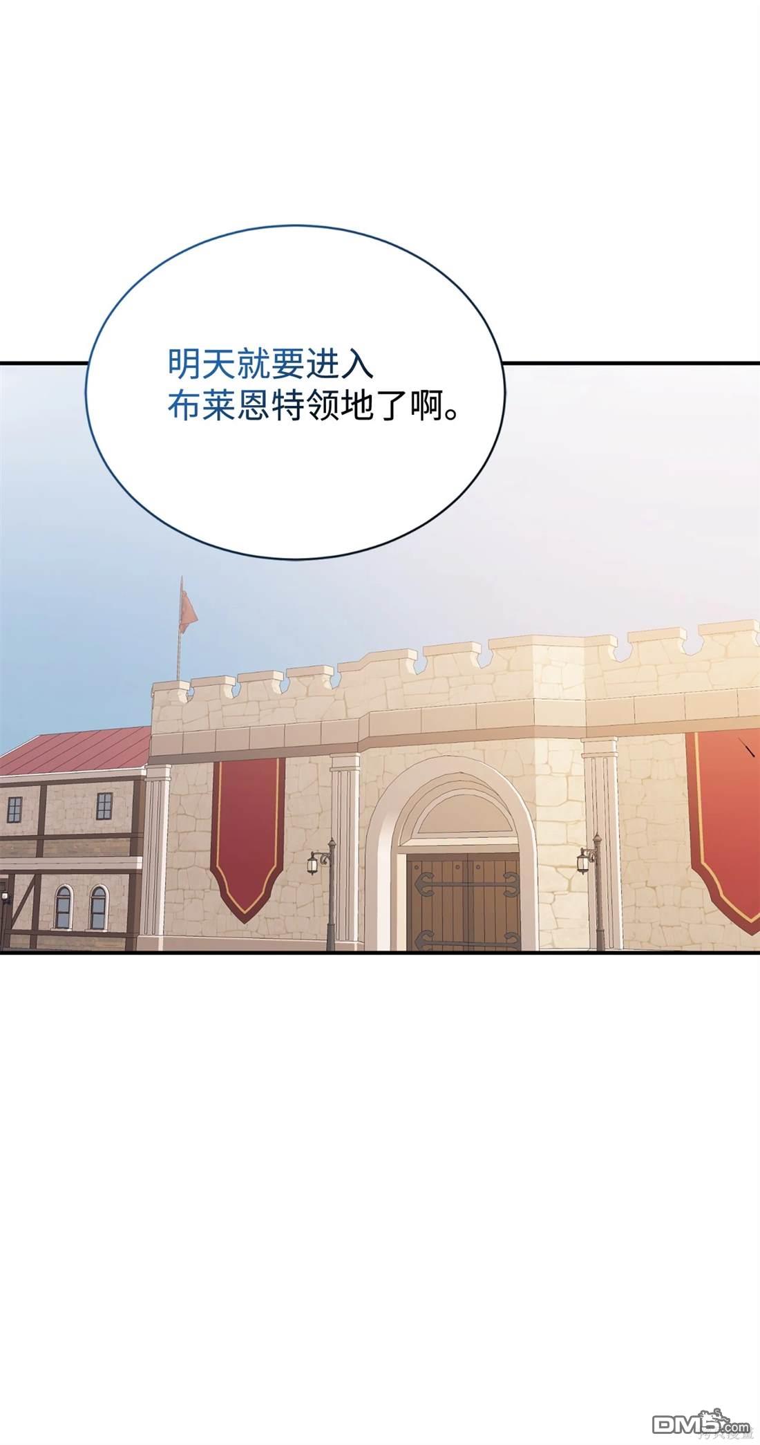 我決定不再視而不見 - 第113話(1/2) - 1