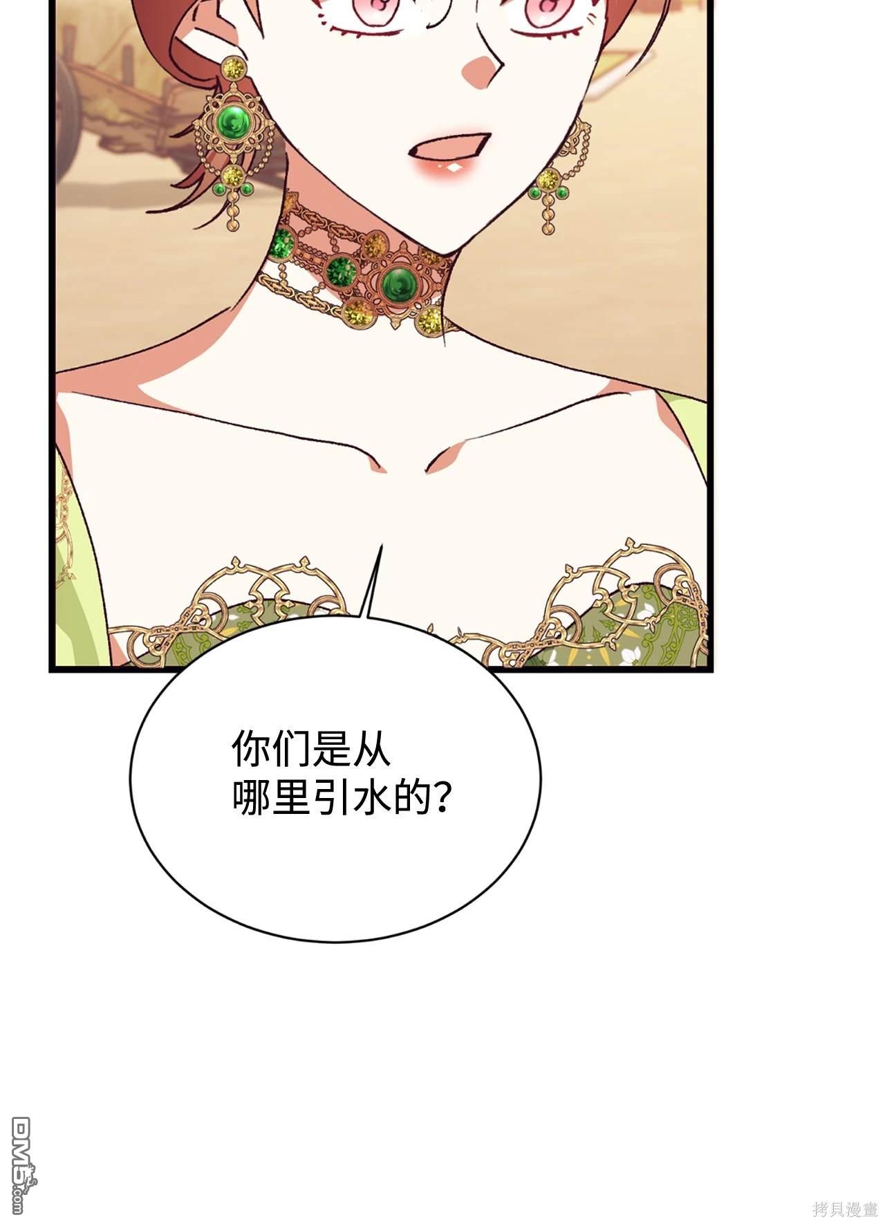 我決定不再視而不見 - 第117話(1/2) - 3