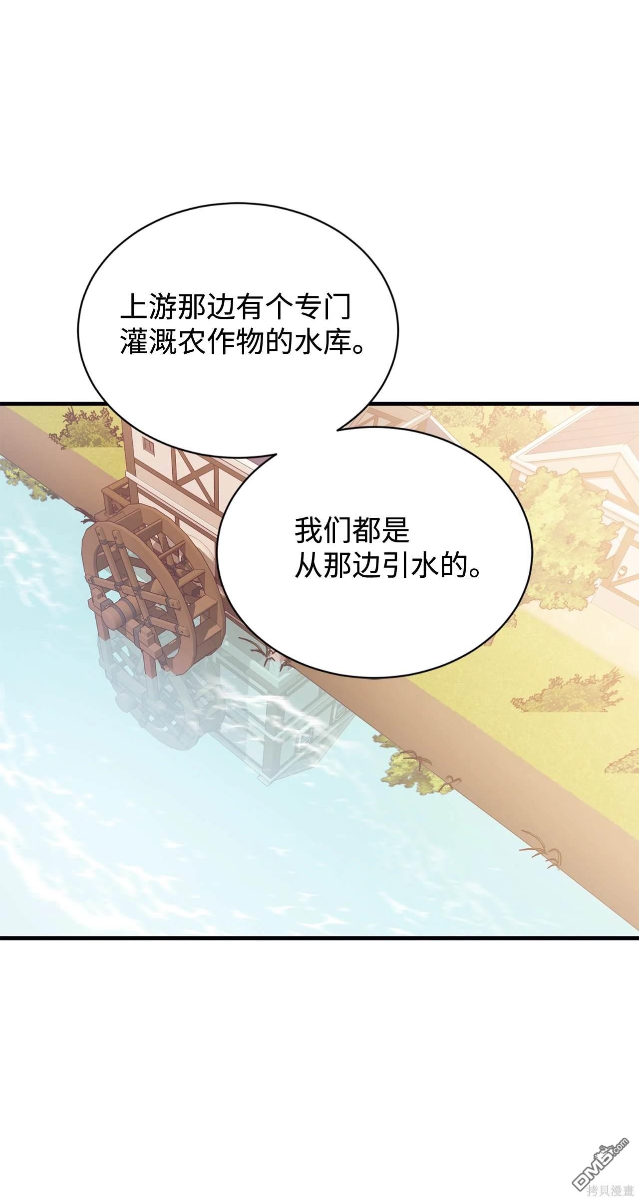 我決定不再視而不見 - 第117話(1/2) - 4