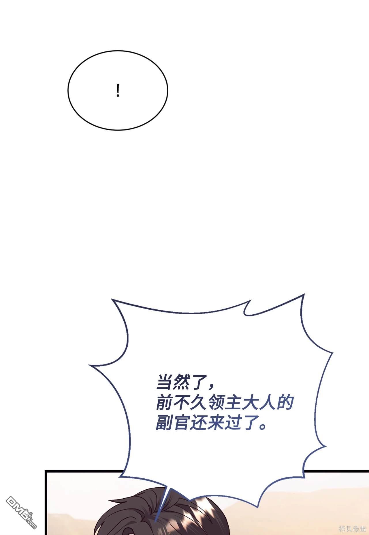 我決定不再視而不見 - 第117話(1/2) - 6