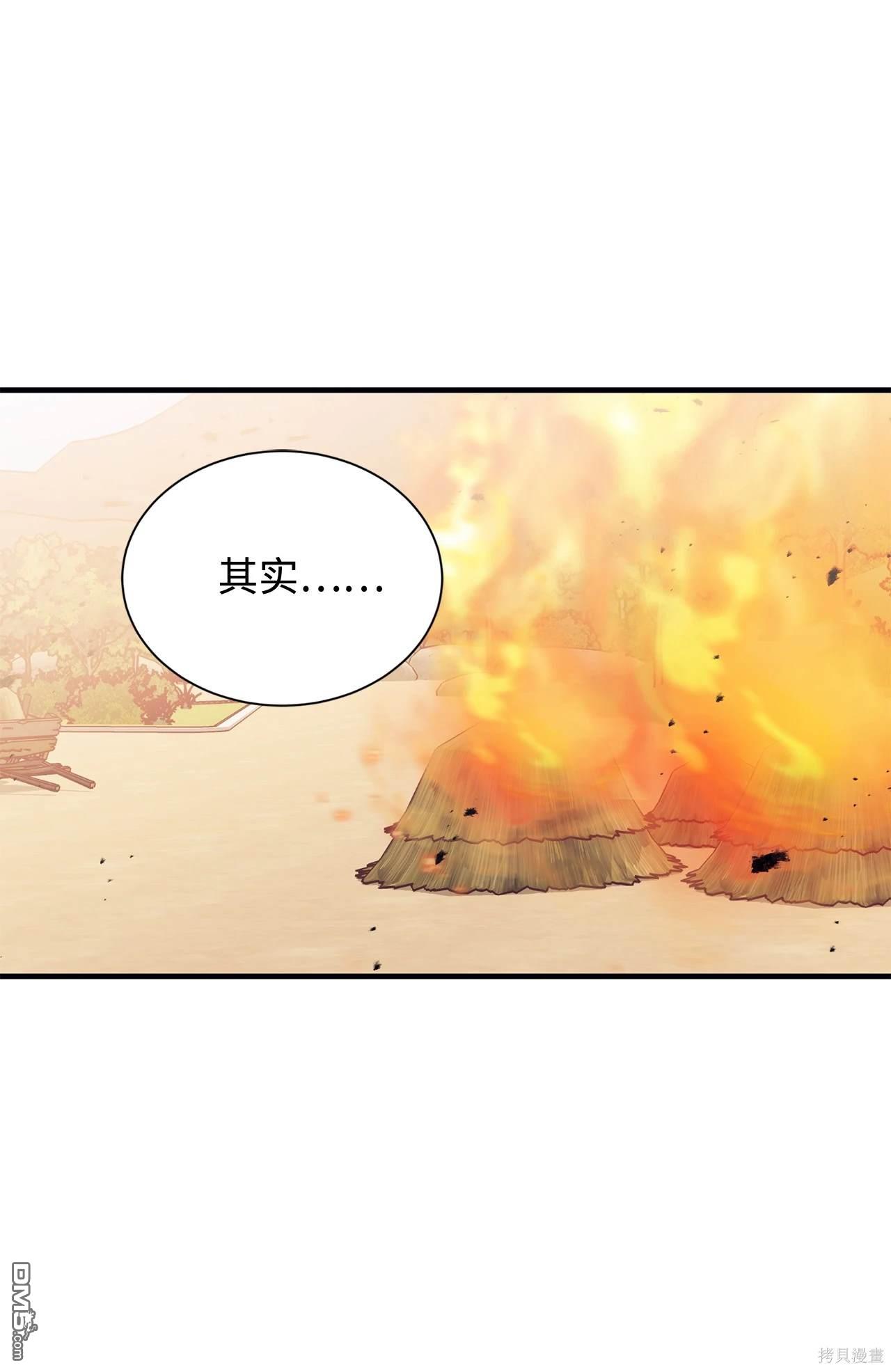 我決定不再視而不見 - 第117話(1/2) - 6