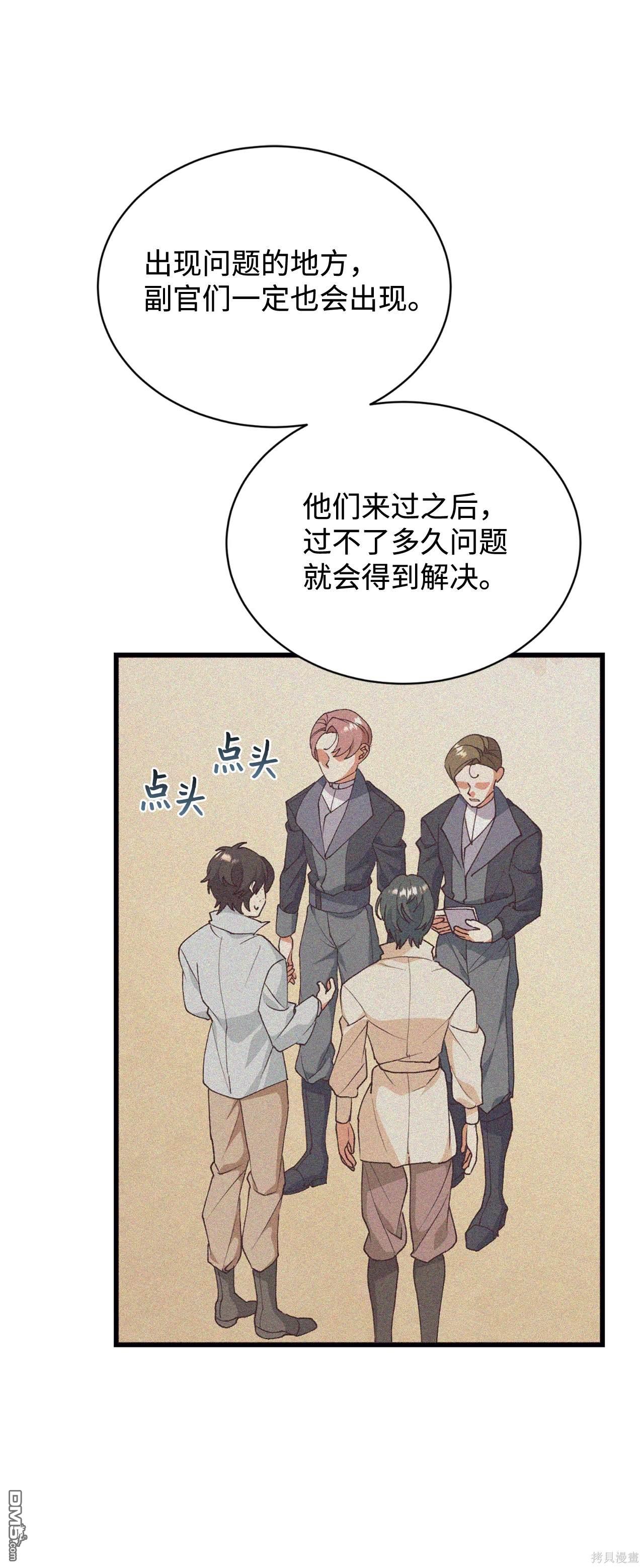 我決定不再視而不見 - 第117話(1/2) - 2