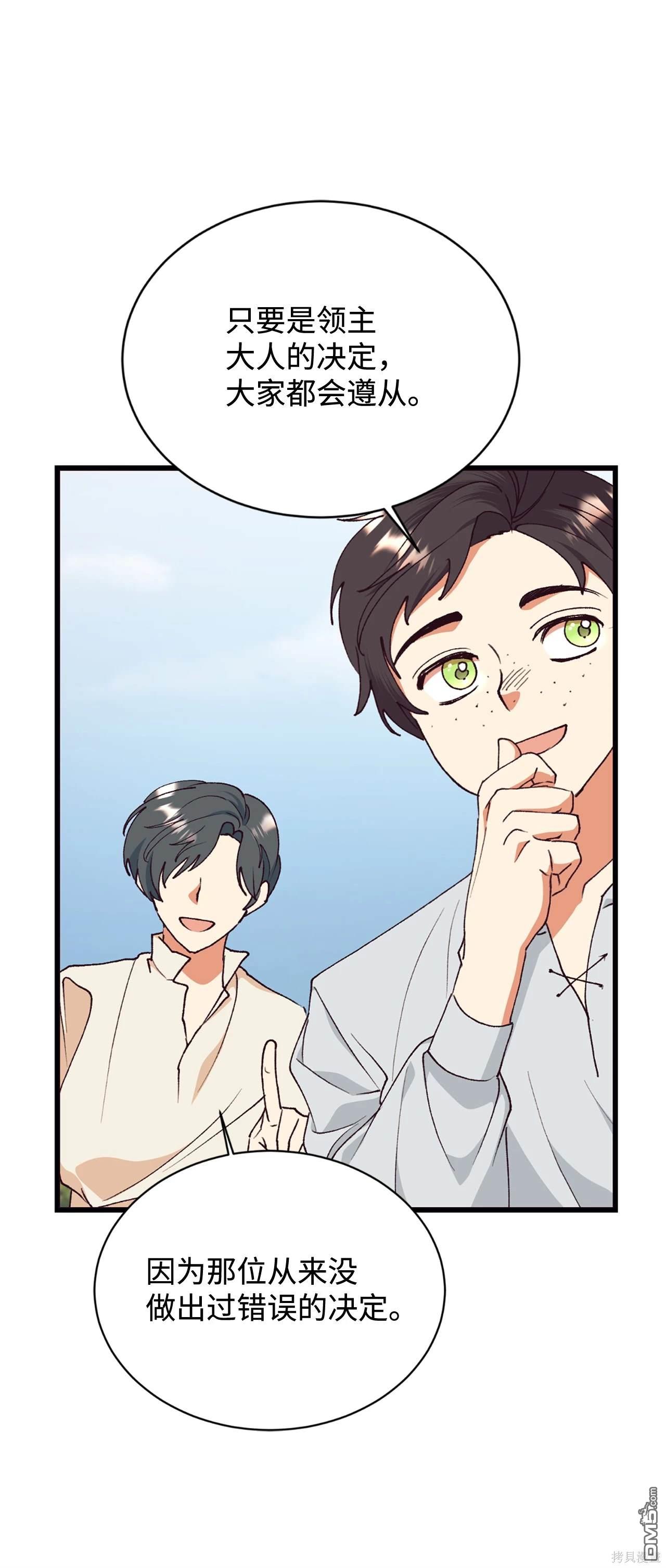 我決定不再視而不見 - 第117話(1/2) - 4
