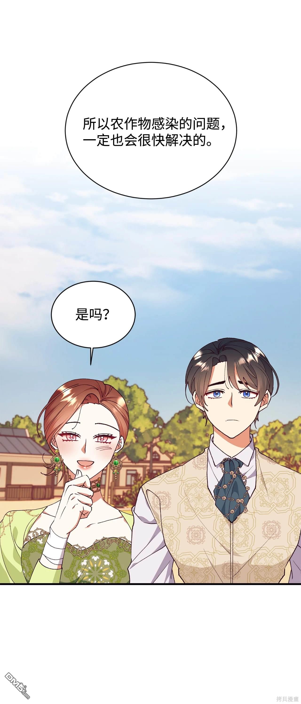 我決定不再視而不見 - 第117話(1/2) - 5