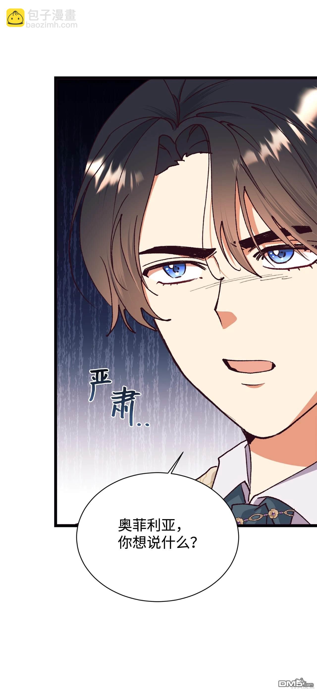 我決定不再視而不見 - 第117話(1/2) - 1