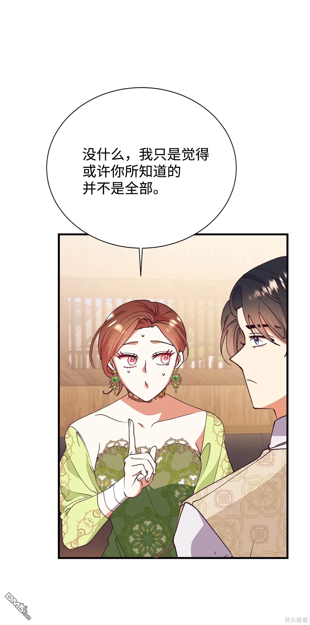 我決定不再視而不見 - 第117話(1/2) - 2