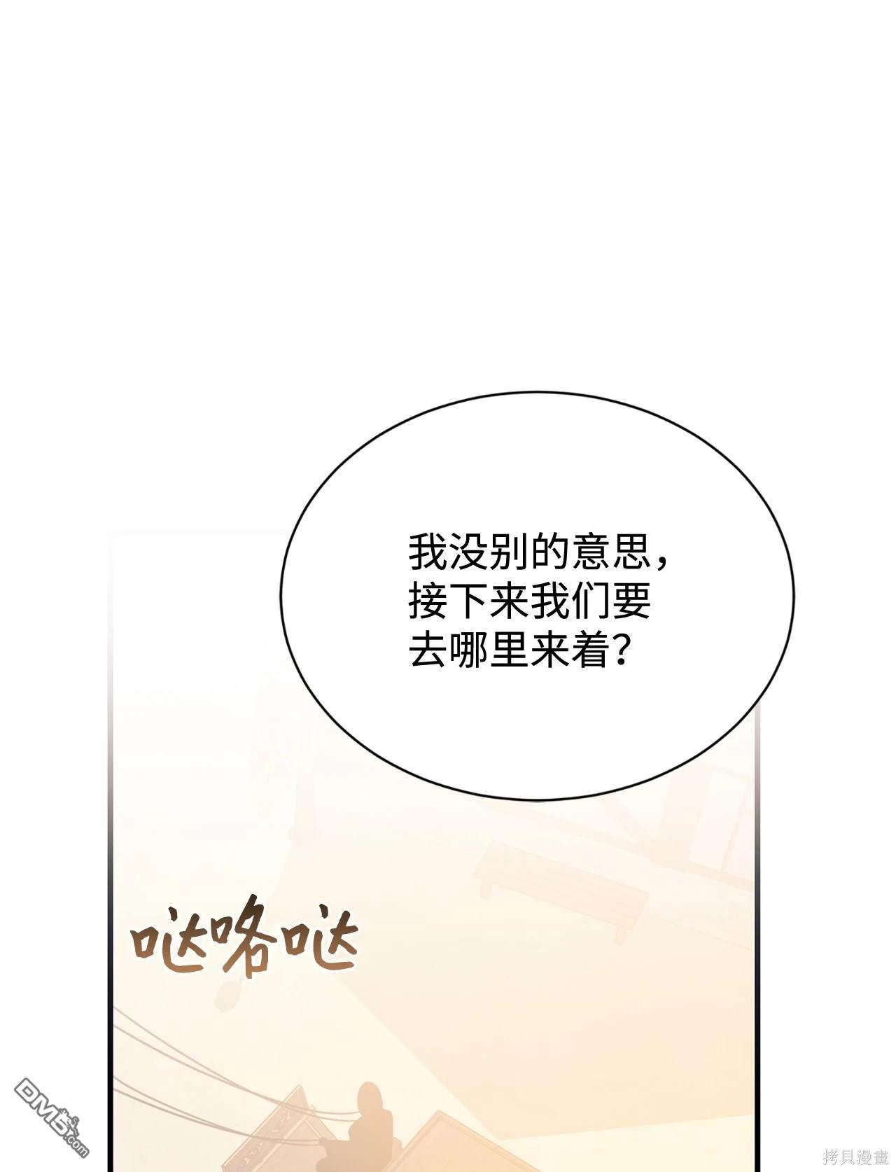 我決定不再視而不見 - 第117話(1/2) - 5