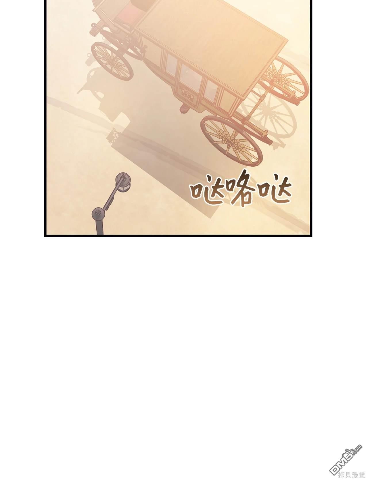 我決定不再視而不見 - 第117話(1/2) - 6