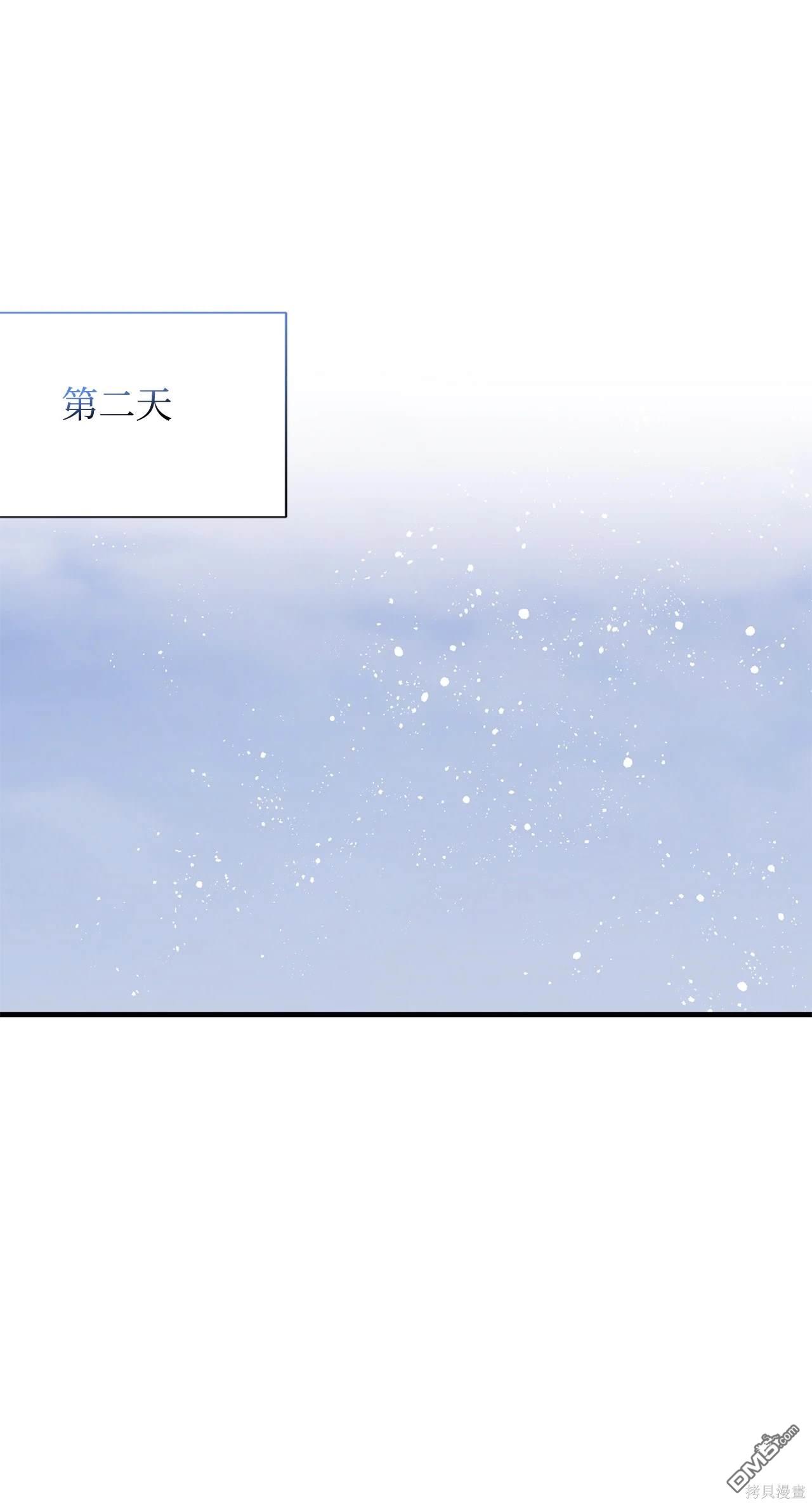 我決定不再視而不見 - 第117話(1/2) - 7