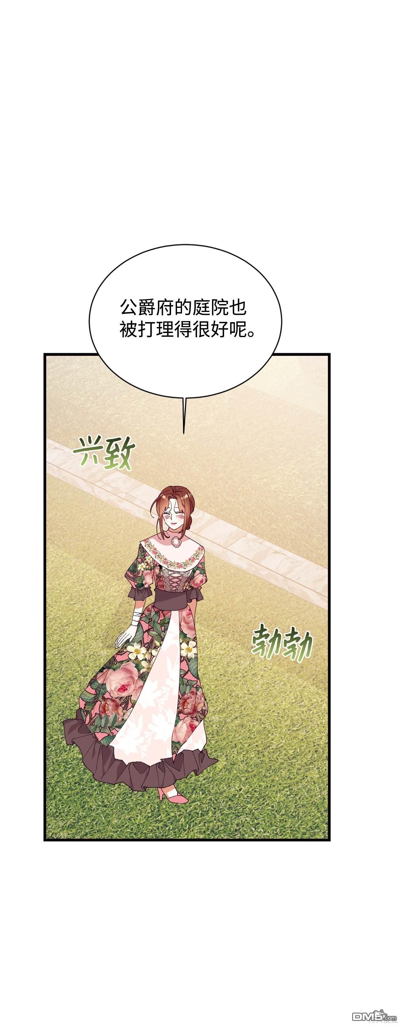 我決定不再視而不見 - 第117話(1/2) - 8