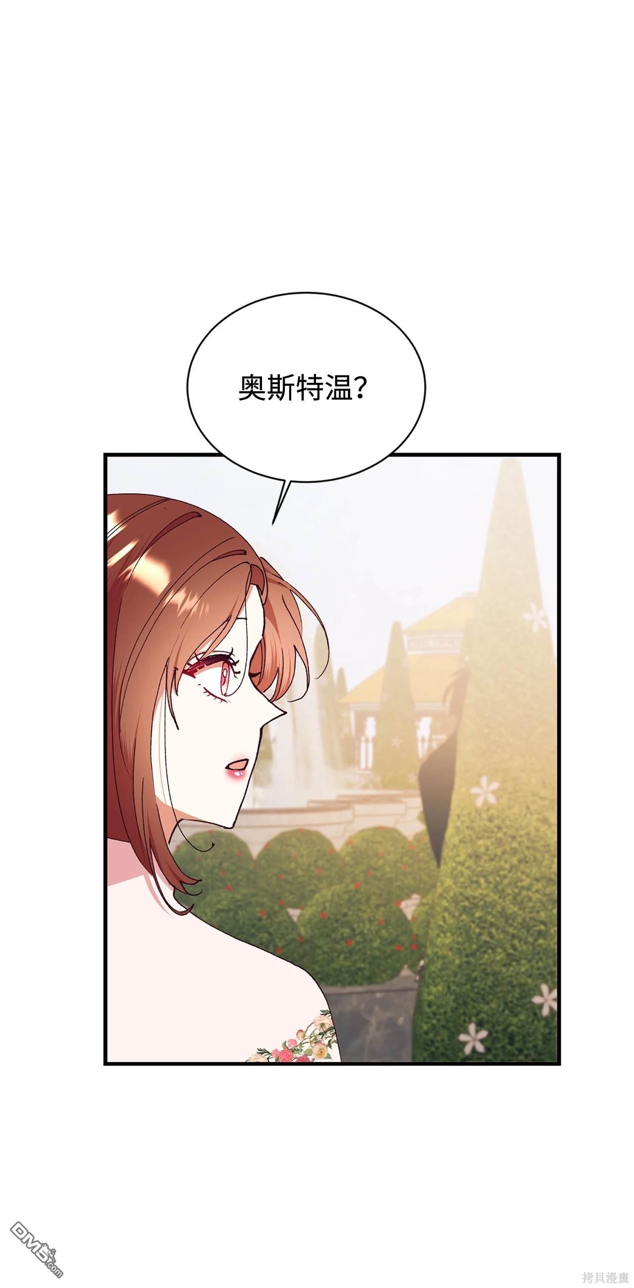 我決定不再視而不見 - 第117話(1/2) - 1