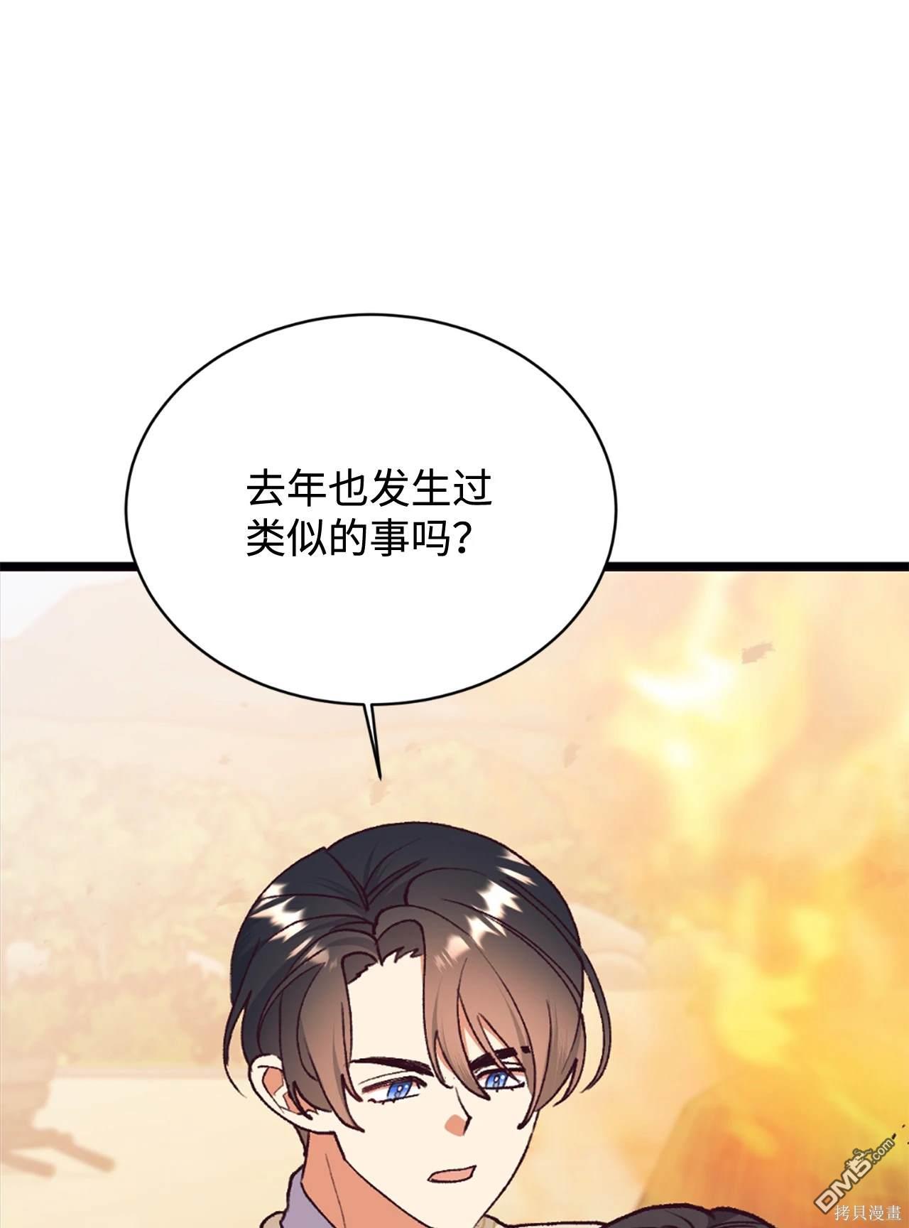 我決定不再視而不見 - 第117話(1/2) - 5