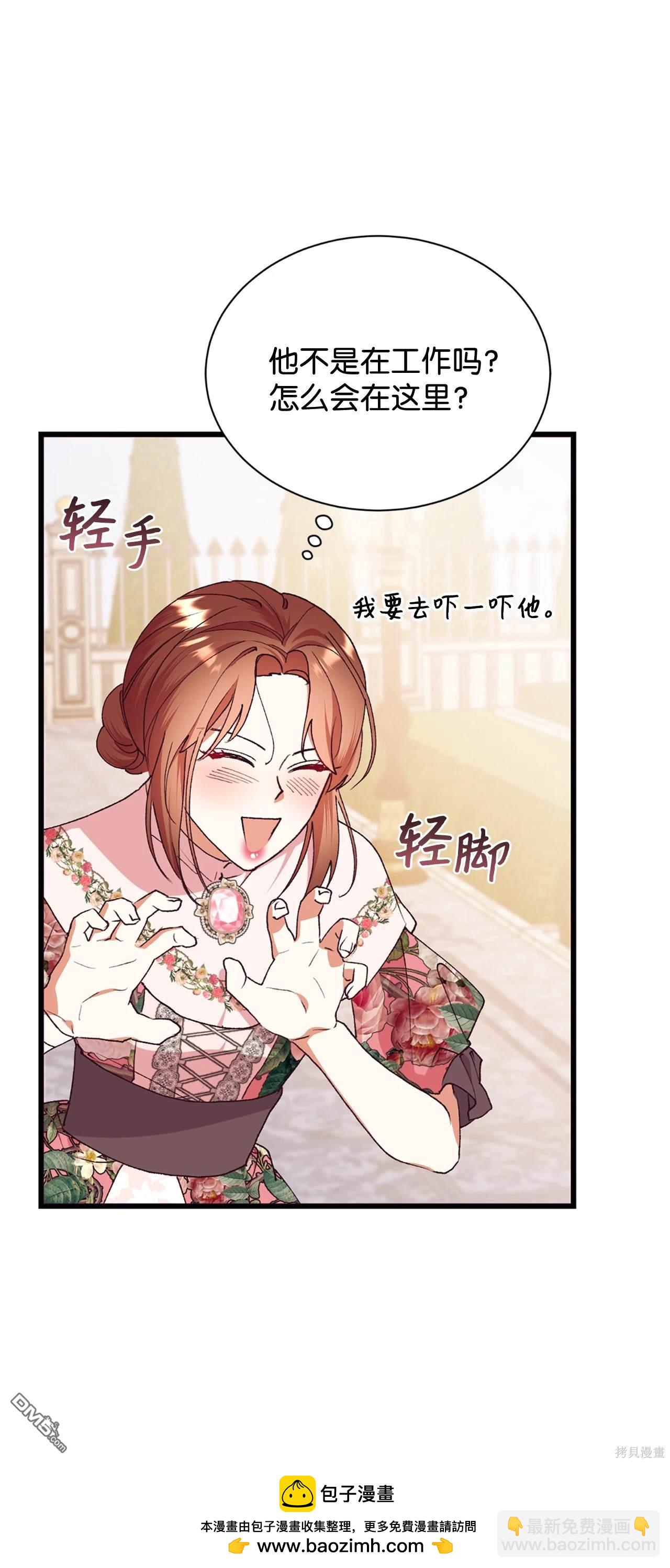 我決定不再視而不見 - 第117話(1/2) - 2