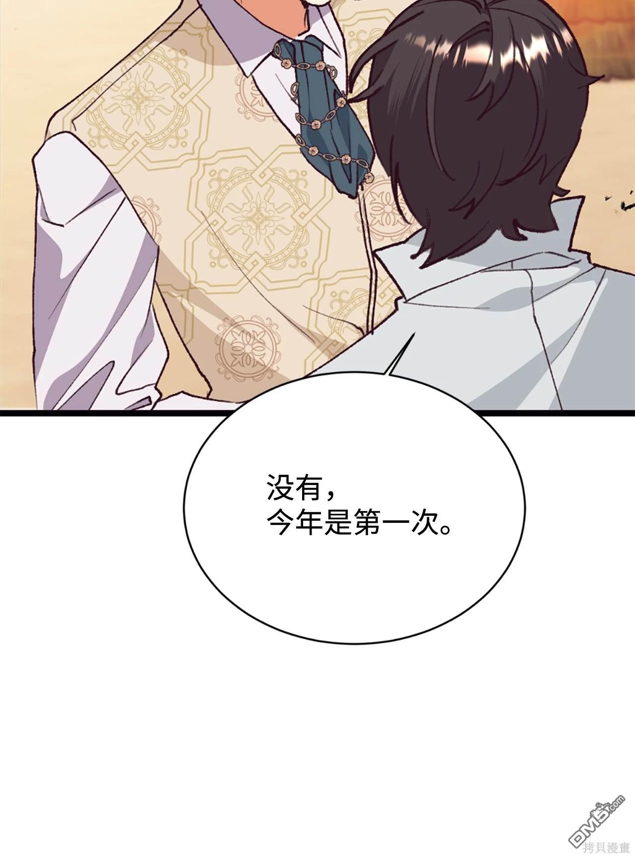 我決定不再視而不見 - 第117話(1/2) - 6