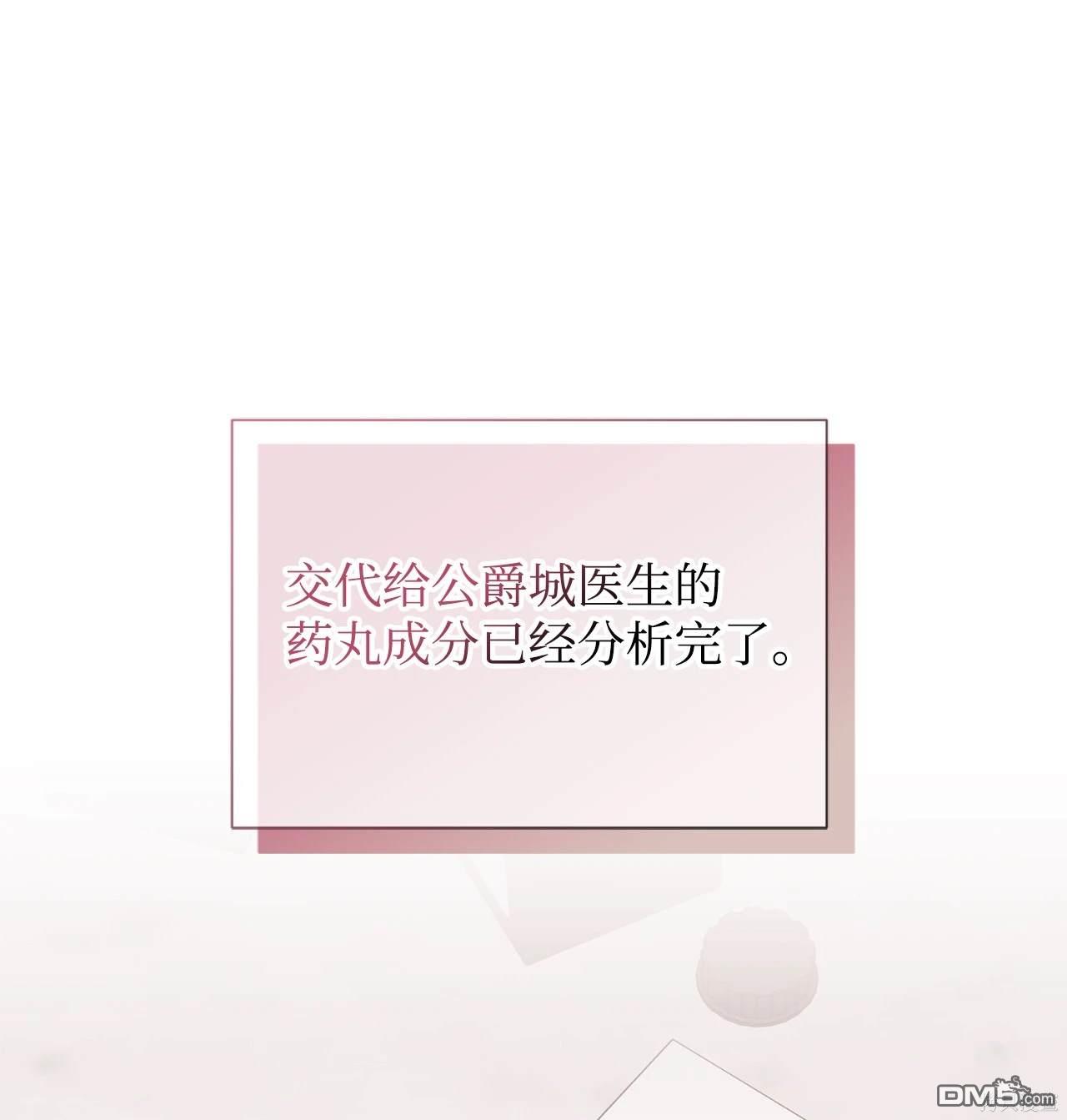我決定不再視而不見 - 第119話(1/2) - 1