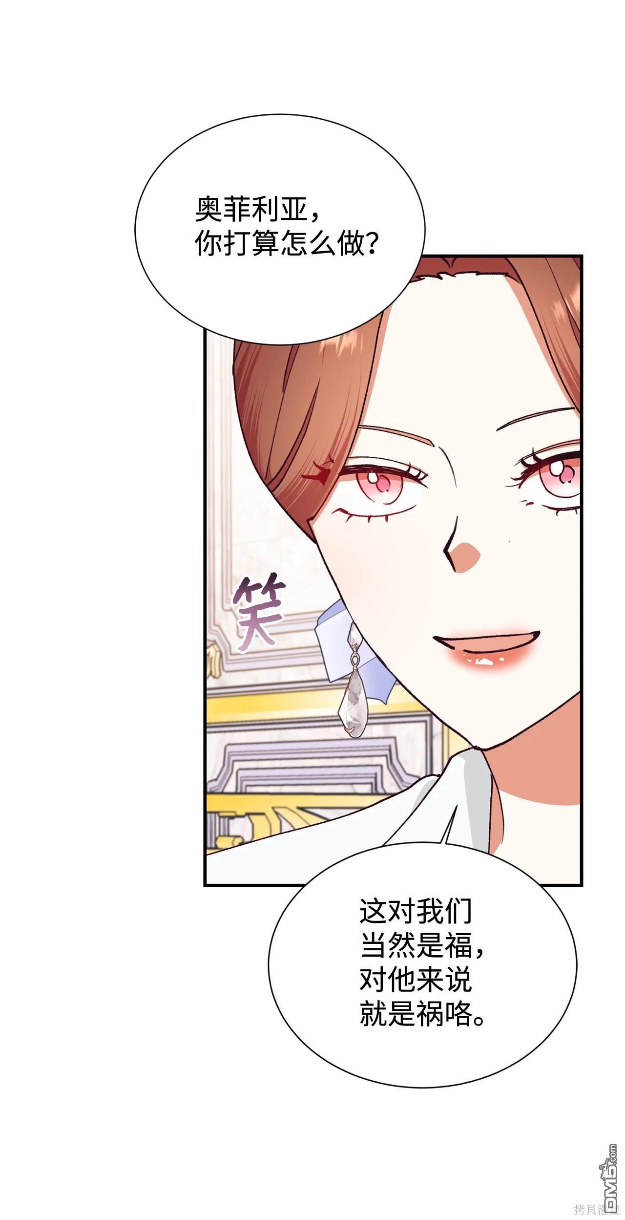 我決定不再視而不見 - 第119話(1/2) - 6