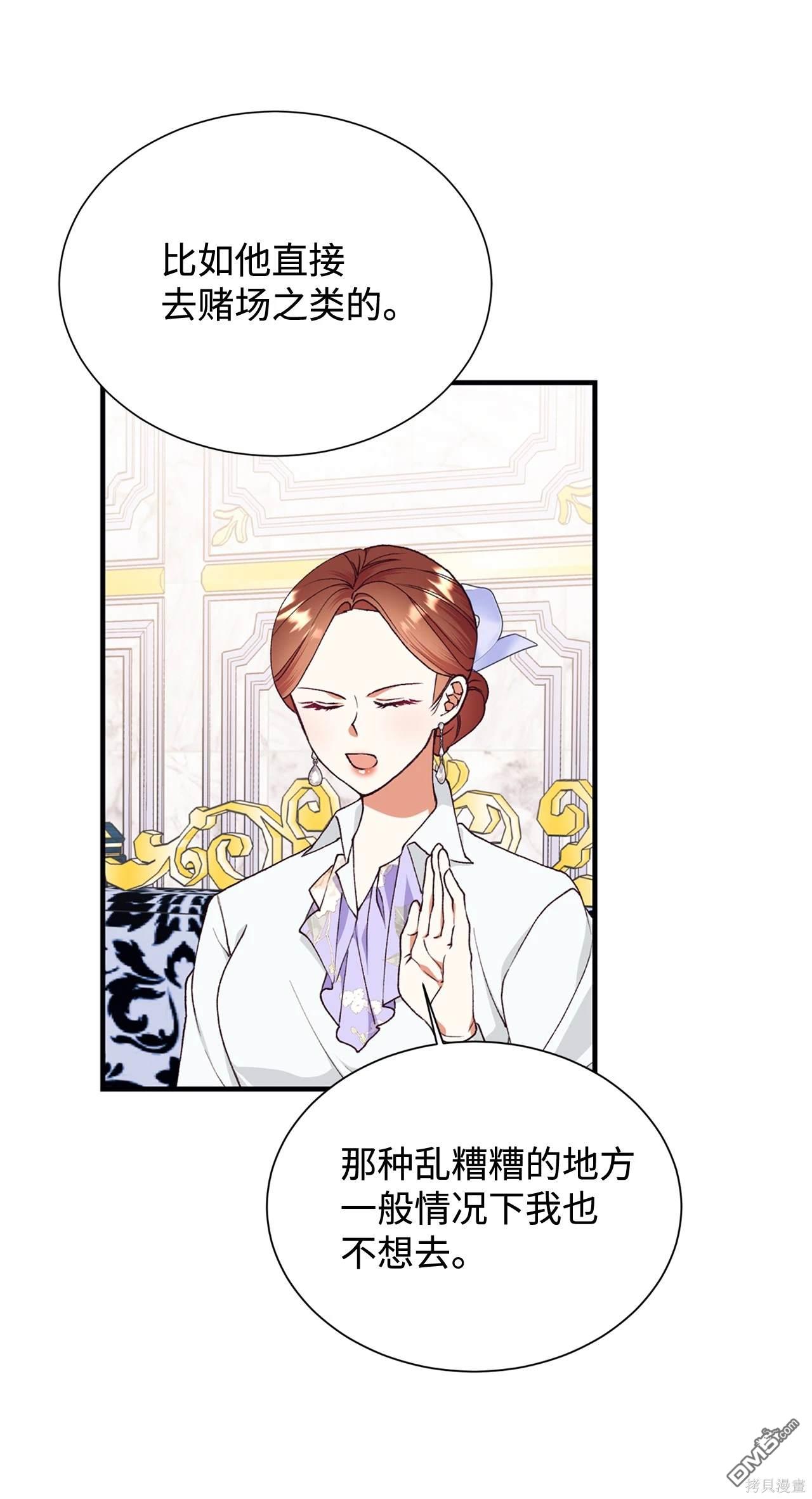 我決定不再視而不見 - 第119話(1/2) - 2