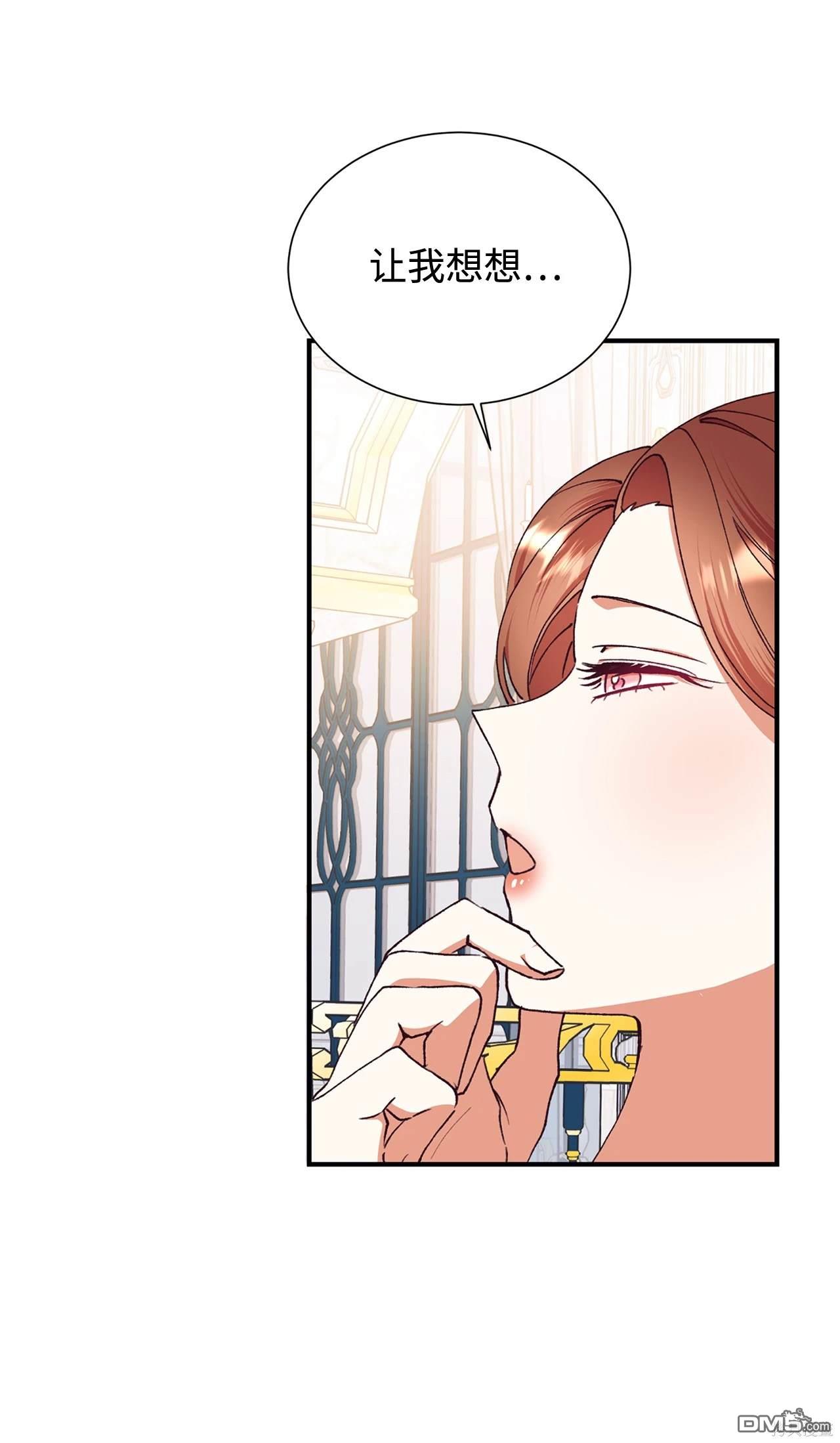 我決定不再視而不見 - 第119話(1/2) - 3