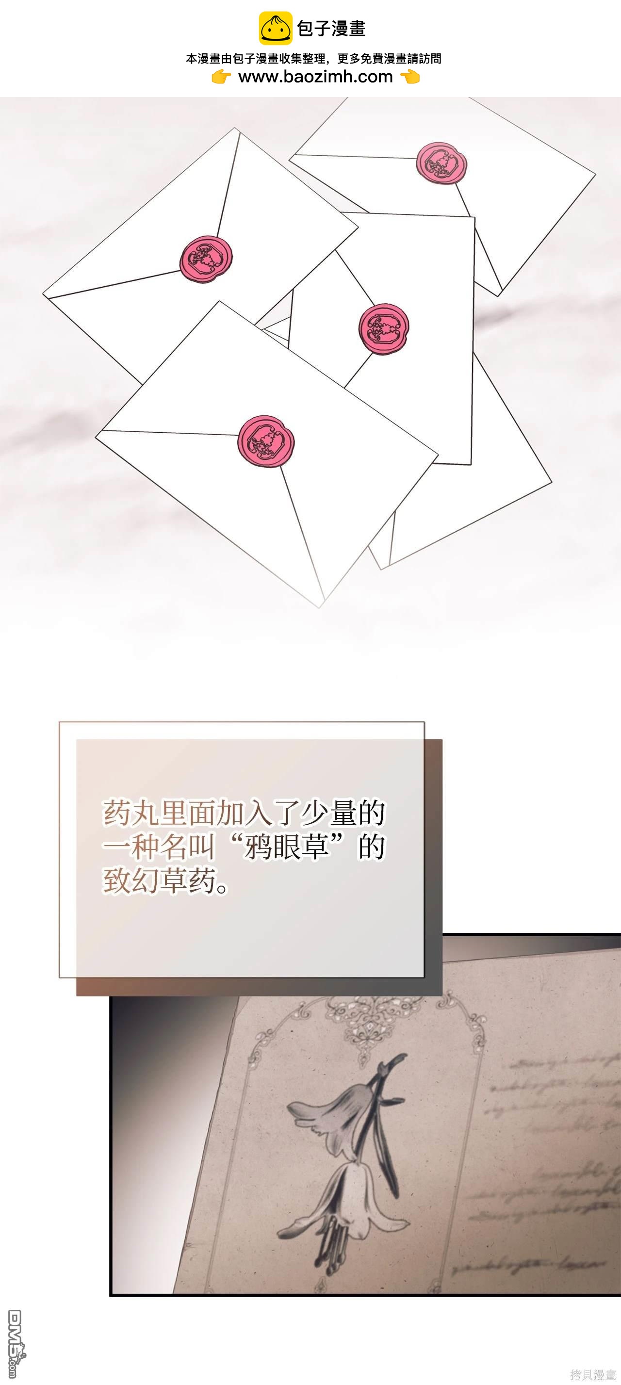 我決定不再視而不見 - 第119話(1/2) - 2