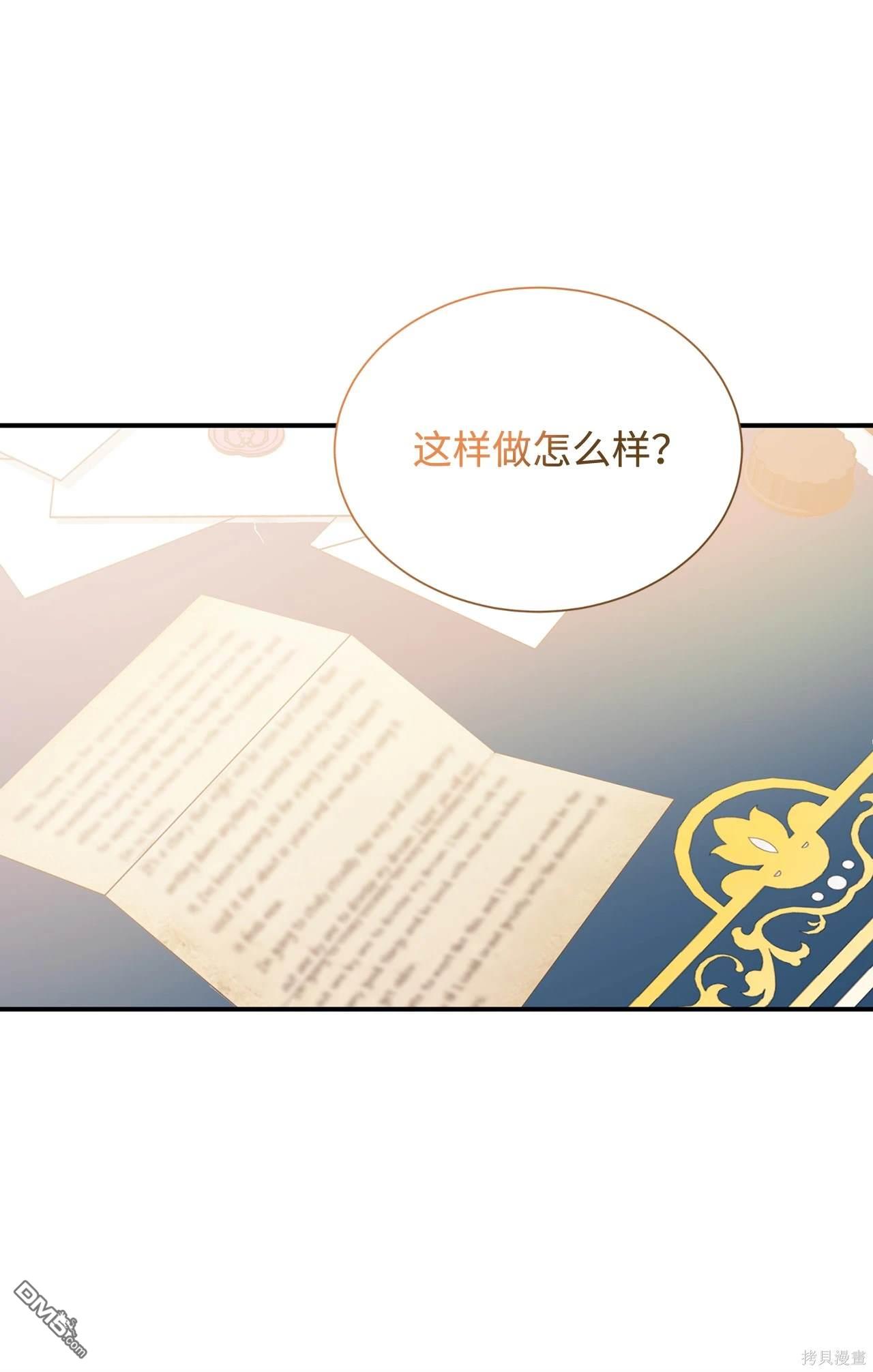 我決定不再視而不見 - 第119話(1/2) - 4