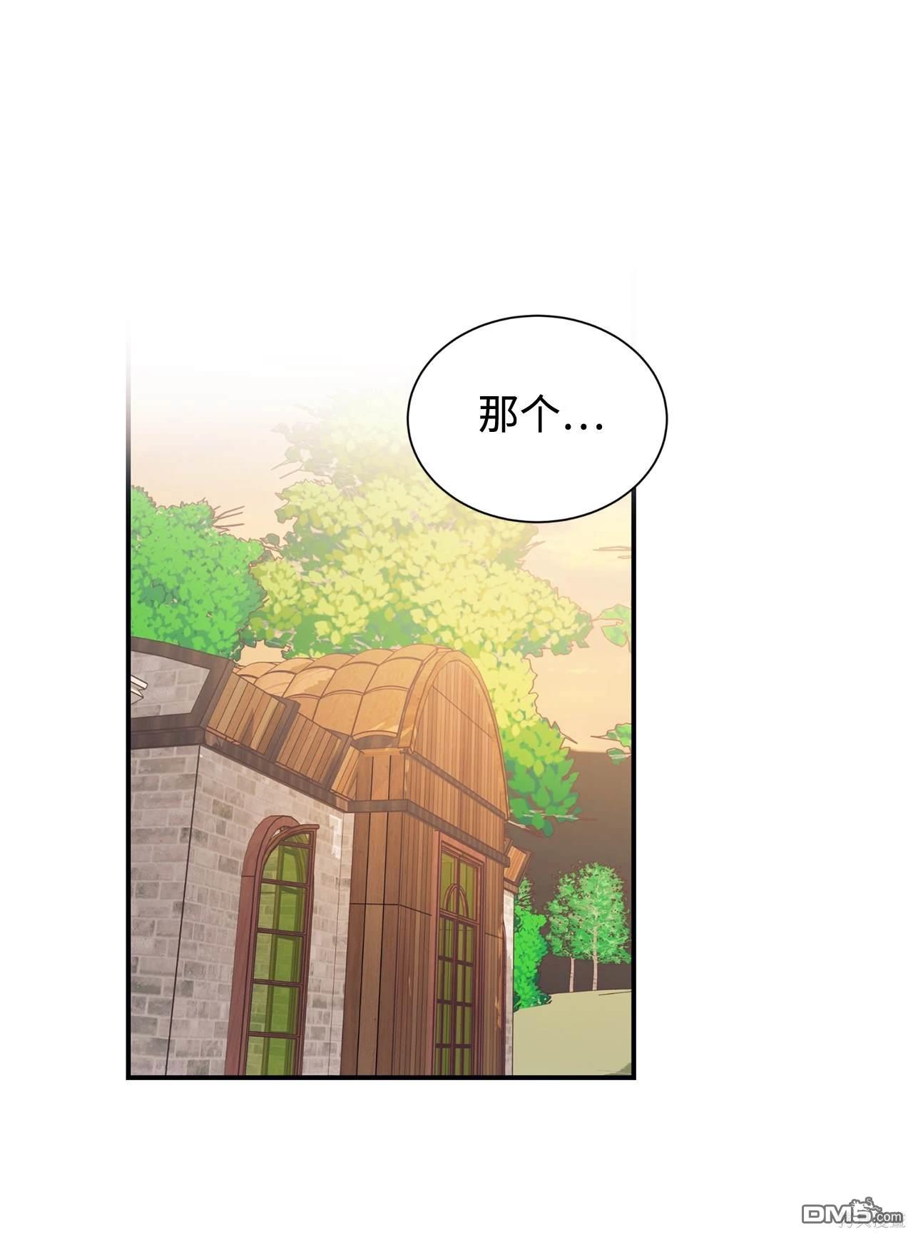 我決定不再視而不見 - 第119話(1/2) - 5
