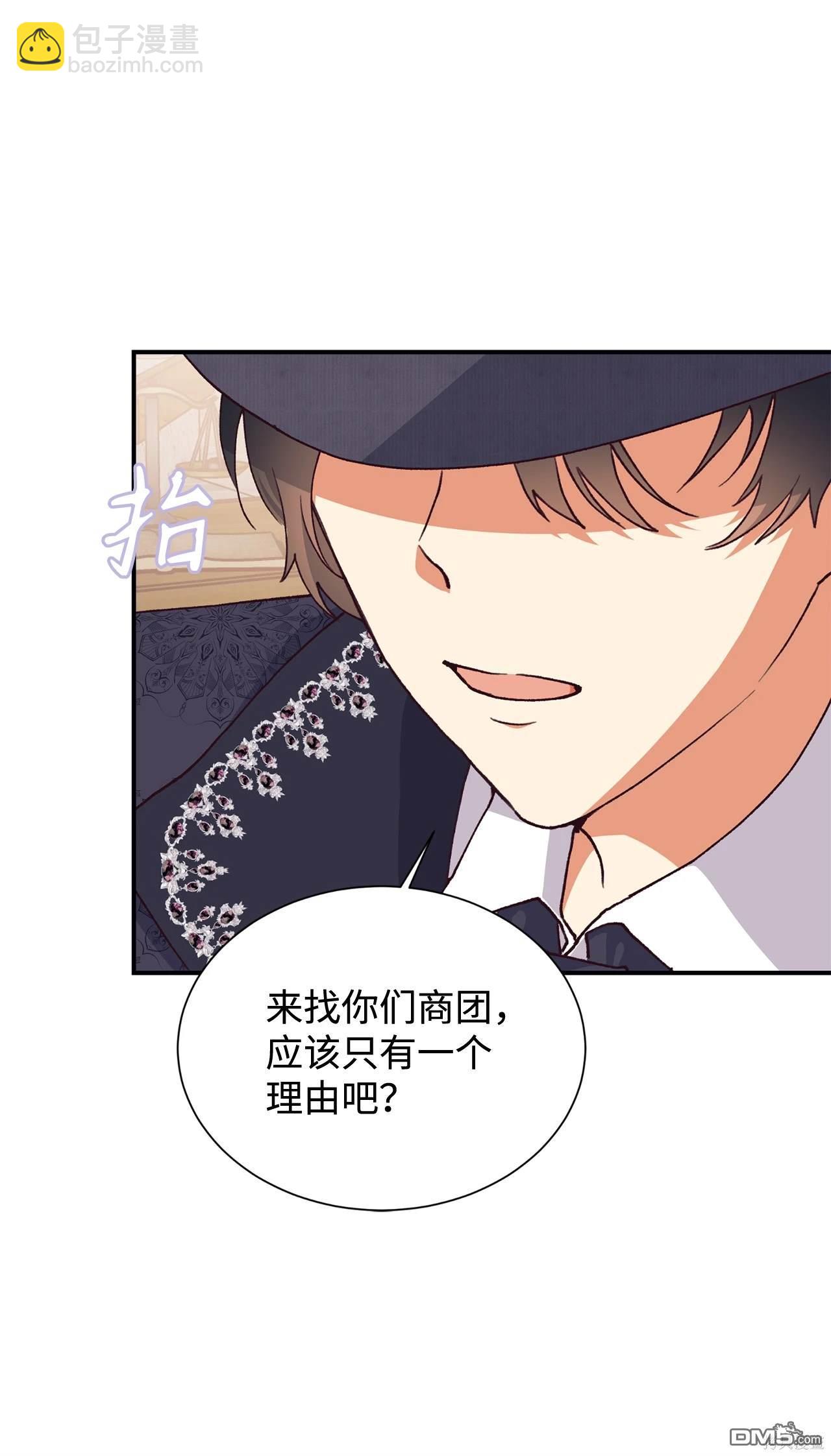 我決定不再視而不見 - 第119話(1/2) - 7