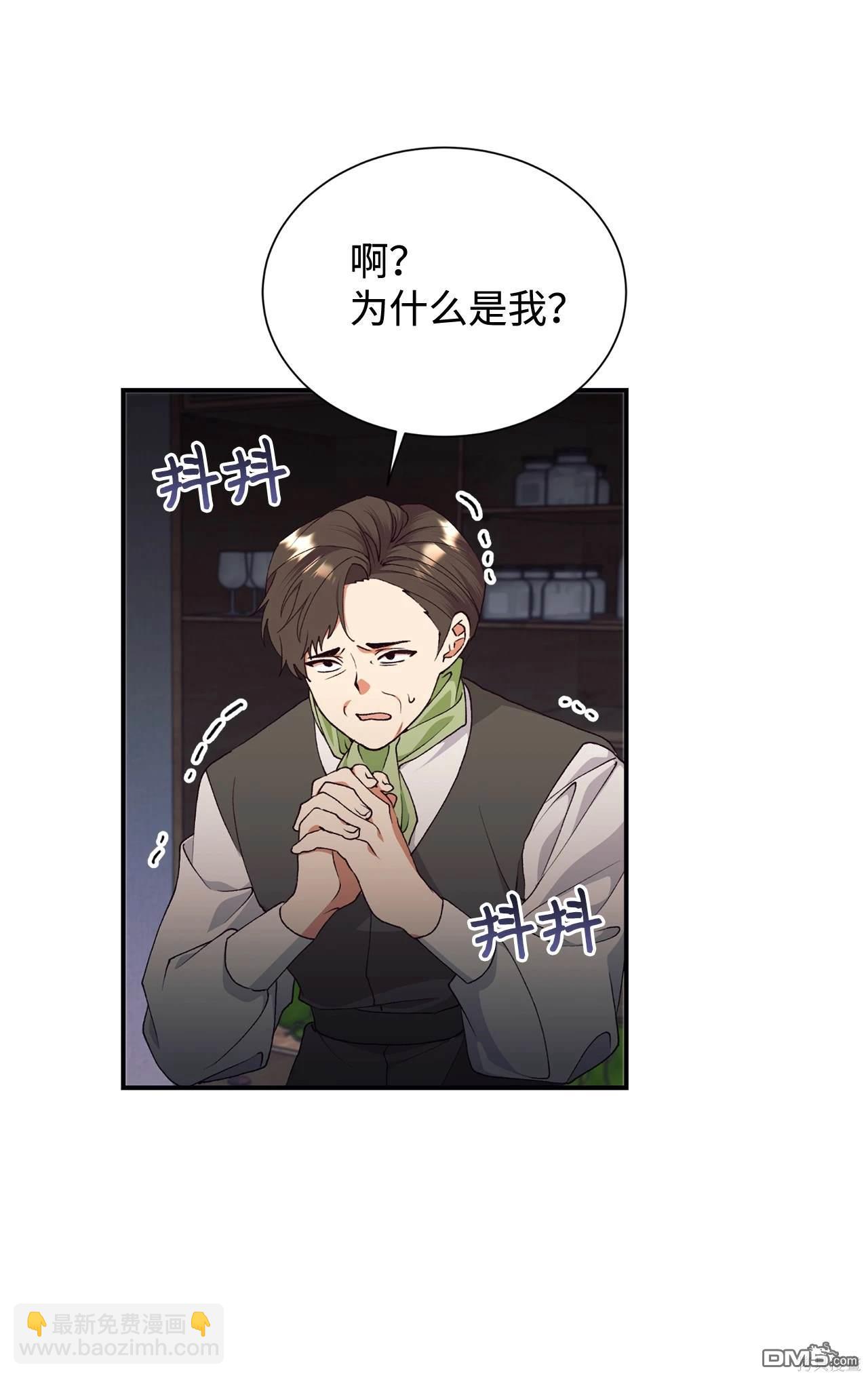 我決定不再視而不見 - 第119話(1/2) - 1