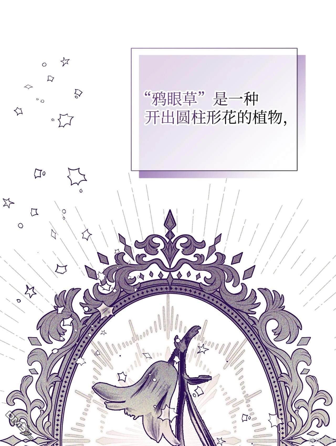 我決定不再視而不見 - 第119話(1/2) - 3