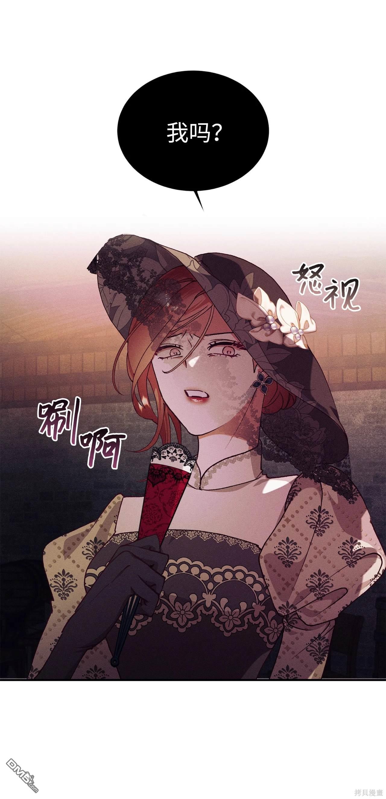 我決定不再視而不見 - 第119話(1/2) - 1