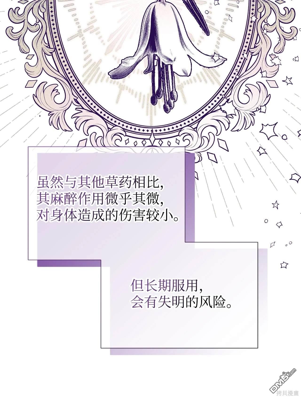 我決定不再視而不見 - 第119話(1/2) - 4
