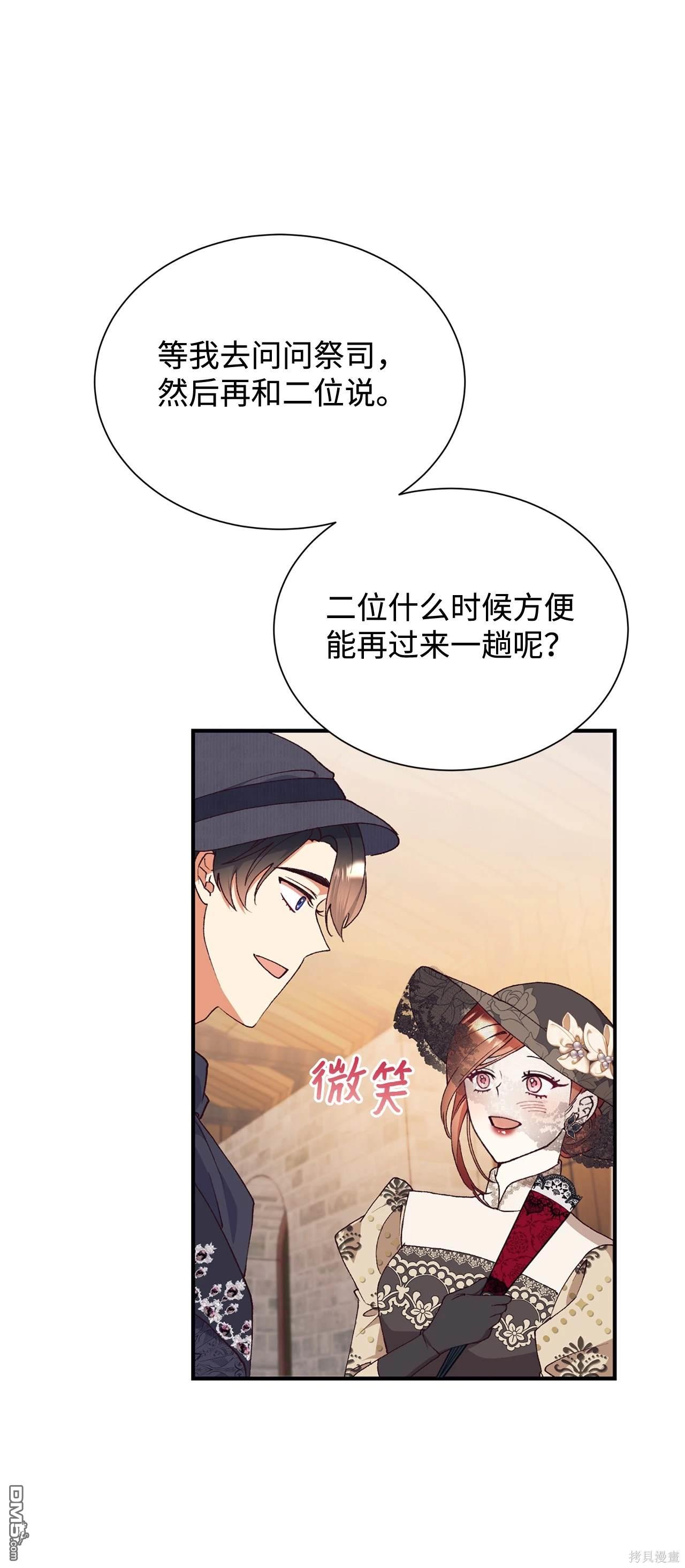 我決定不再視而不見 - 第119話(1/2) - 8