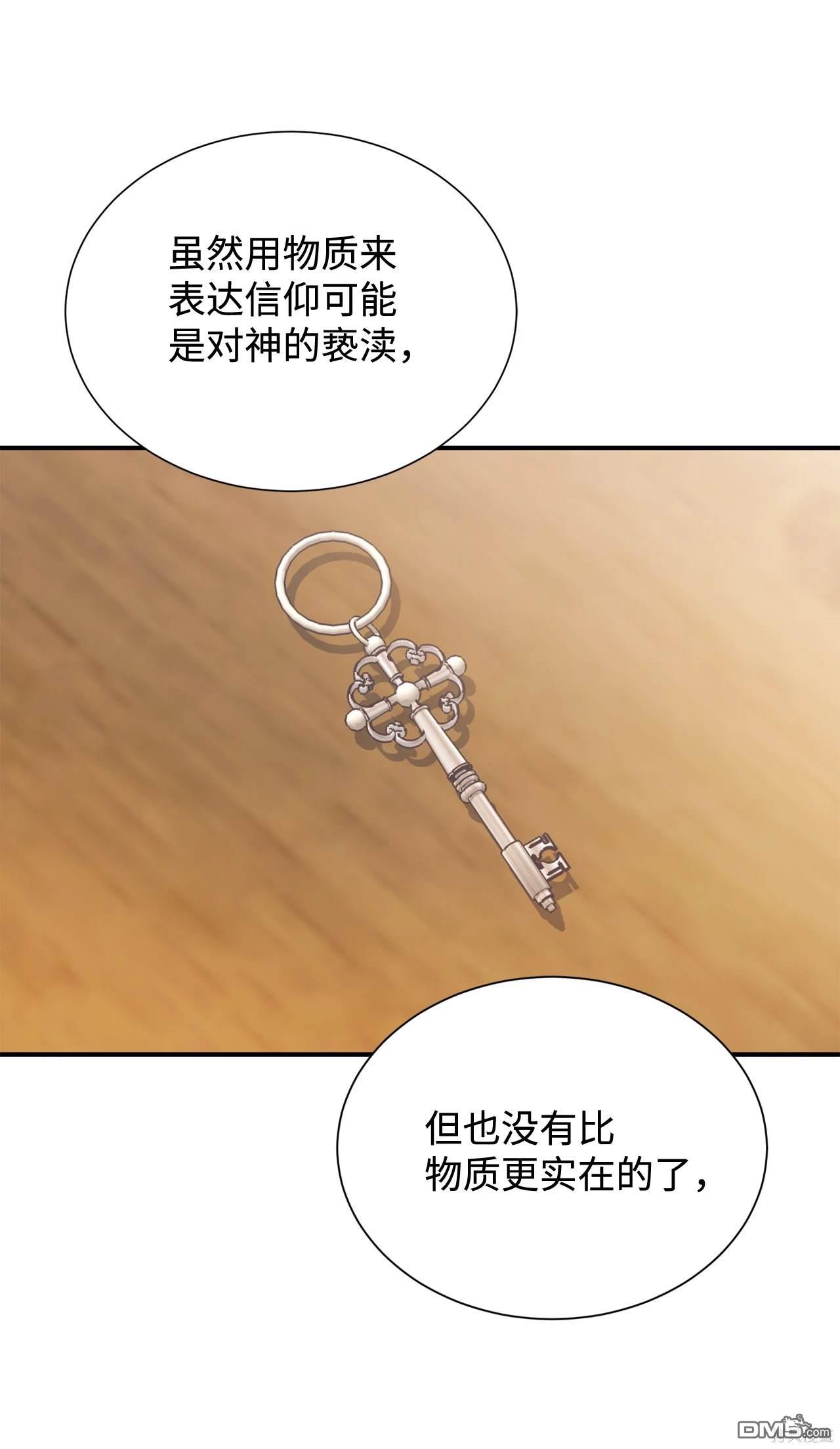 我決定不再視而不見 - 第119話(1/2) - 4